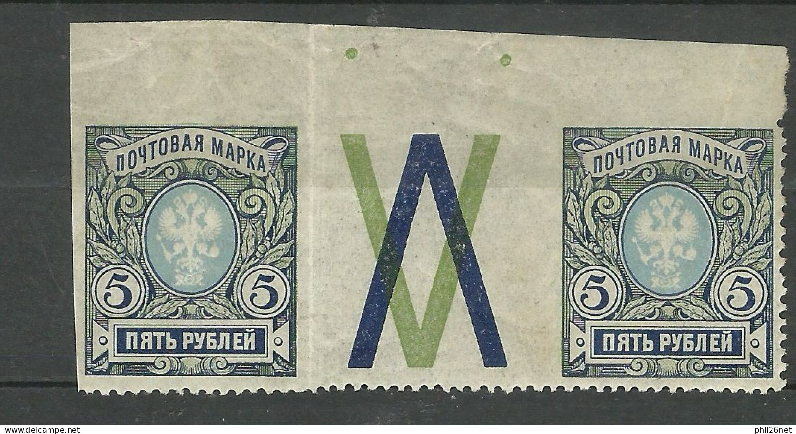 Russie Paire Du  N°  59  Non Dentelé  Bord De Feuille Repères De Couleurs   Neuf * *   B/TB  Voir Scans   Soldé ! ! ! - Unused Stamps