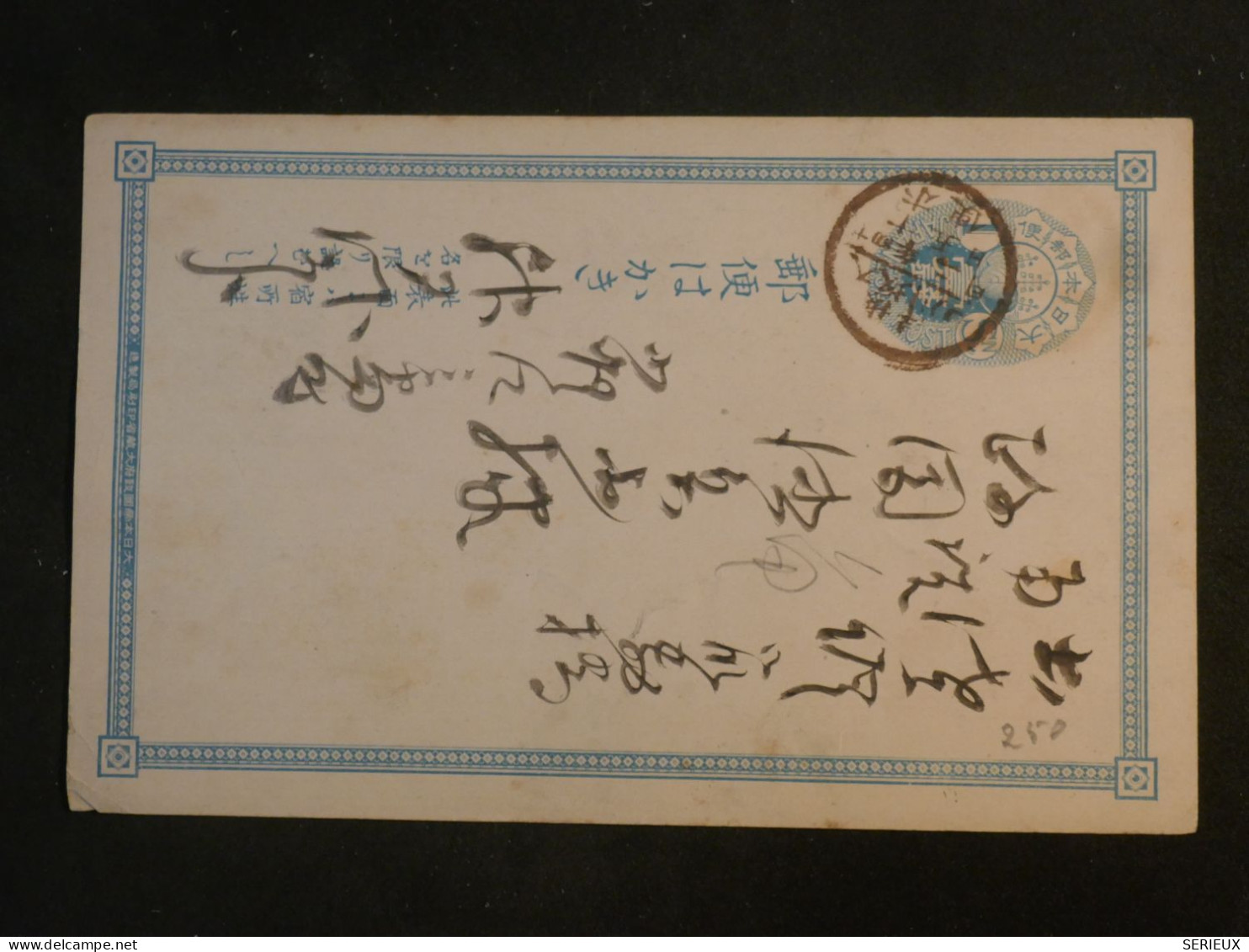 DI 16  JAPAN BELLE   CARTE ENTIER  ENV. 1889   + AFF. INTERESSANT+++ - Cartes Postales