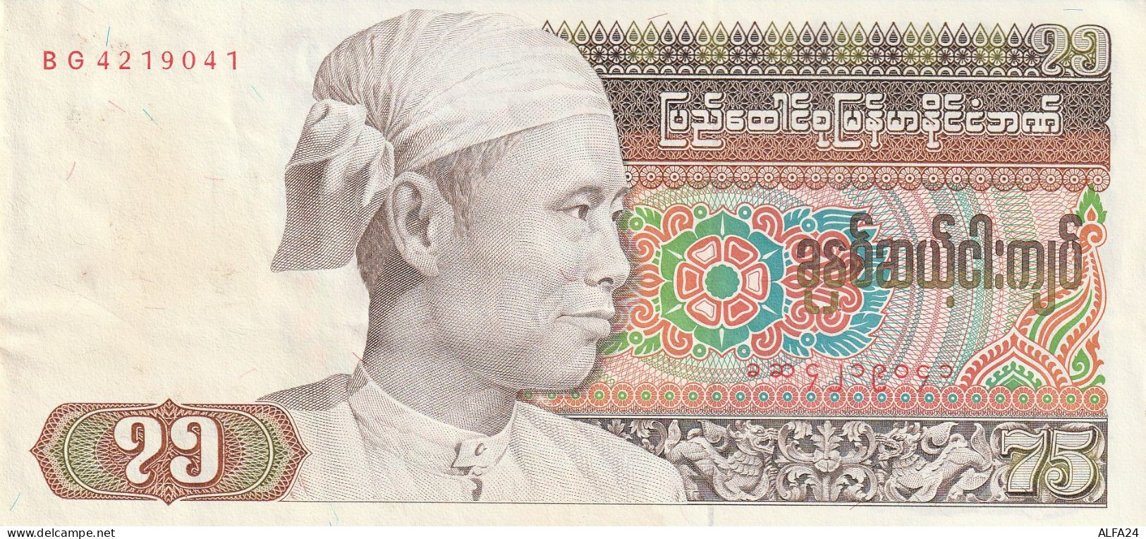 BANCONOTA MYANMAR UNC  (B_704 - Myanmar