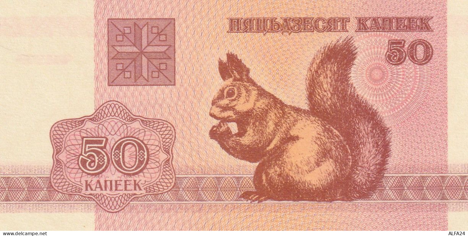 BANCONOTA BIELORUSSIA 50 UNC  (B_640 - Bielorussia