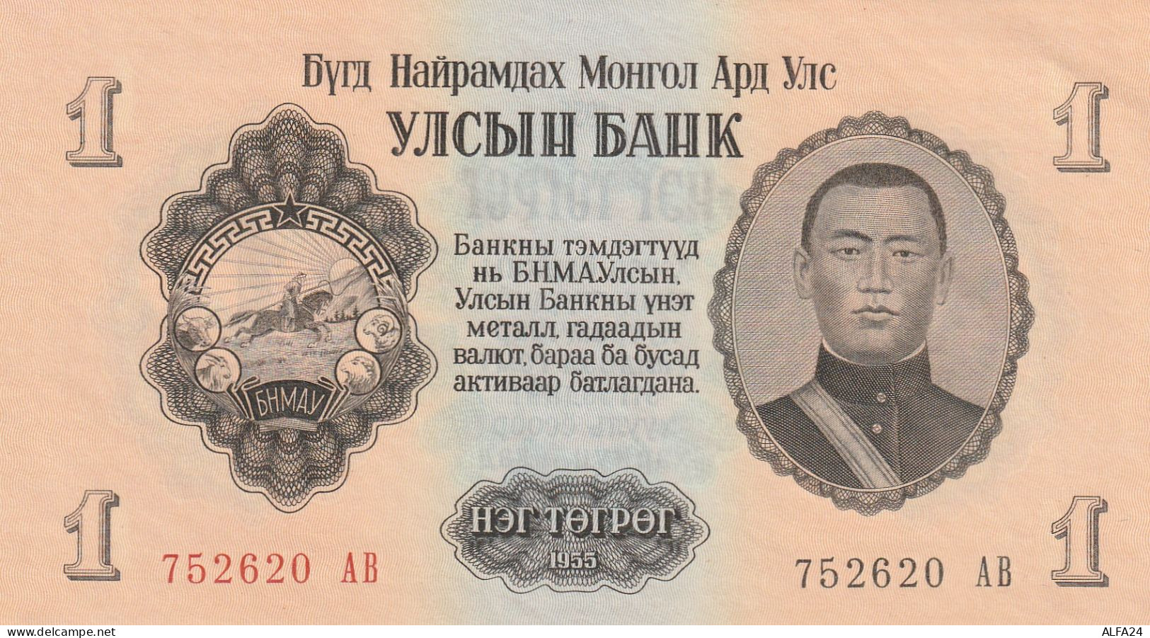 BANCONOTA MONGOLIA 1 UNC  (B_634 - Mongolia