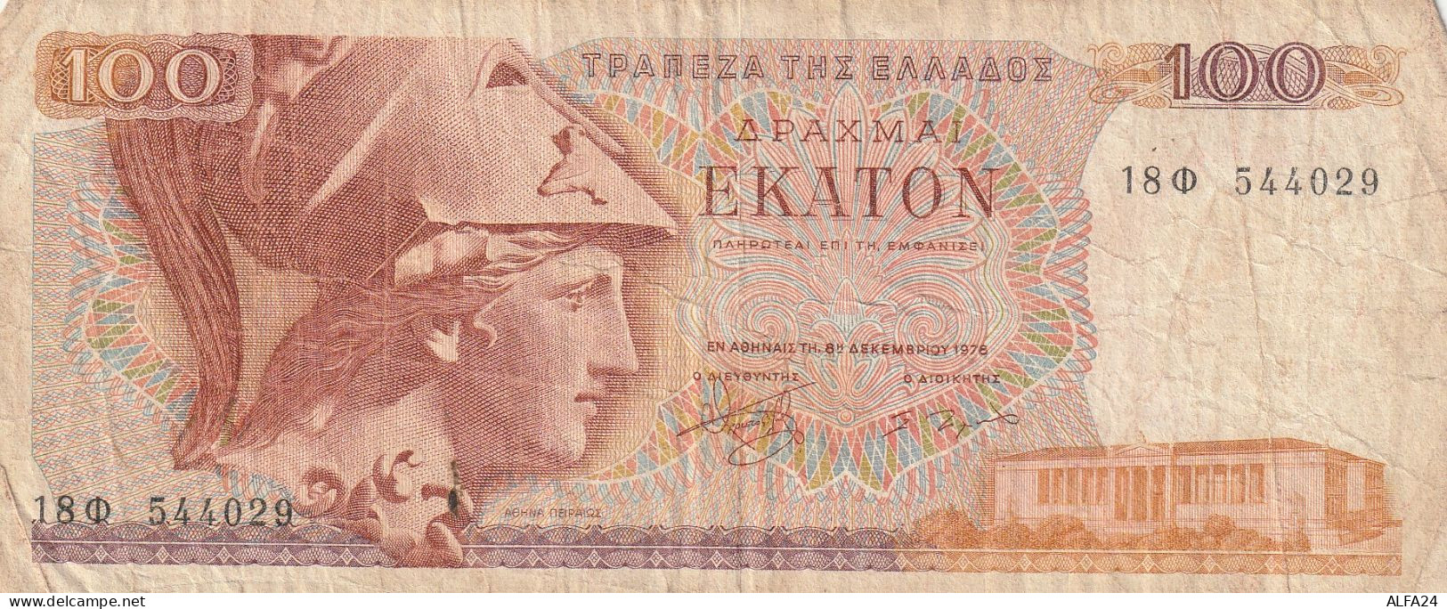 BANCONOTA GRECIA 100 VF  (B_608 - Grèce