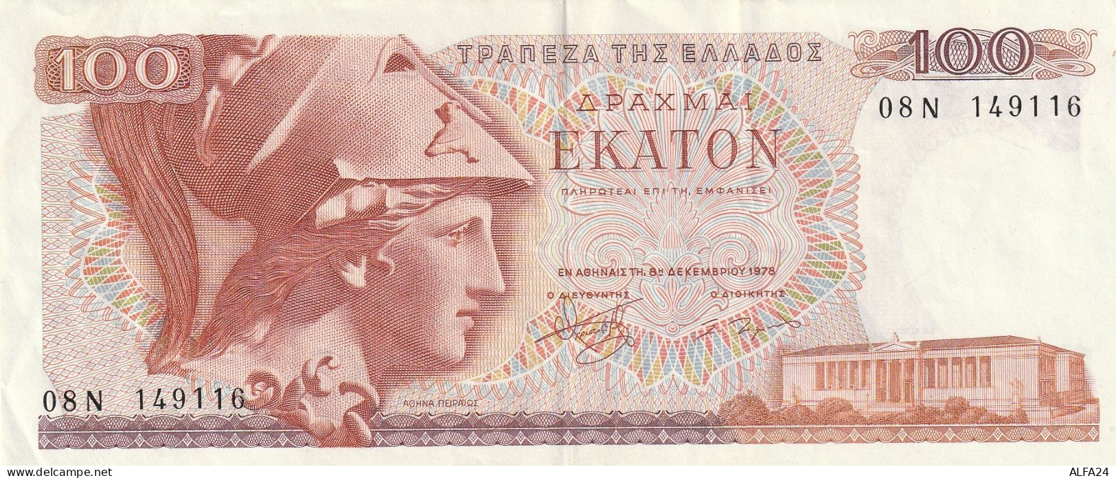 BANCONOTA GRECIA 100 EF  (B_583 - Grèce