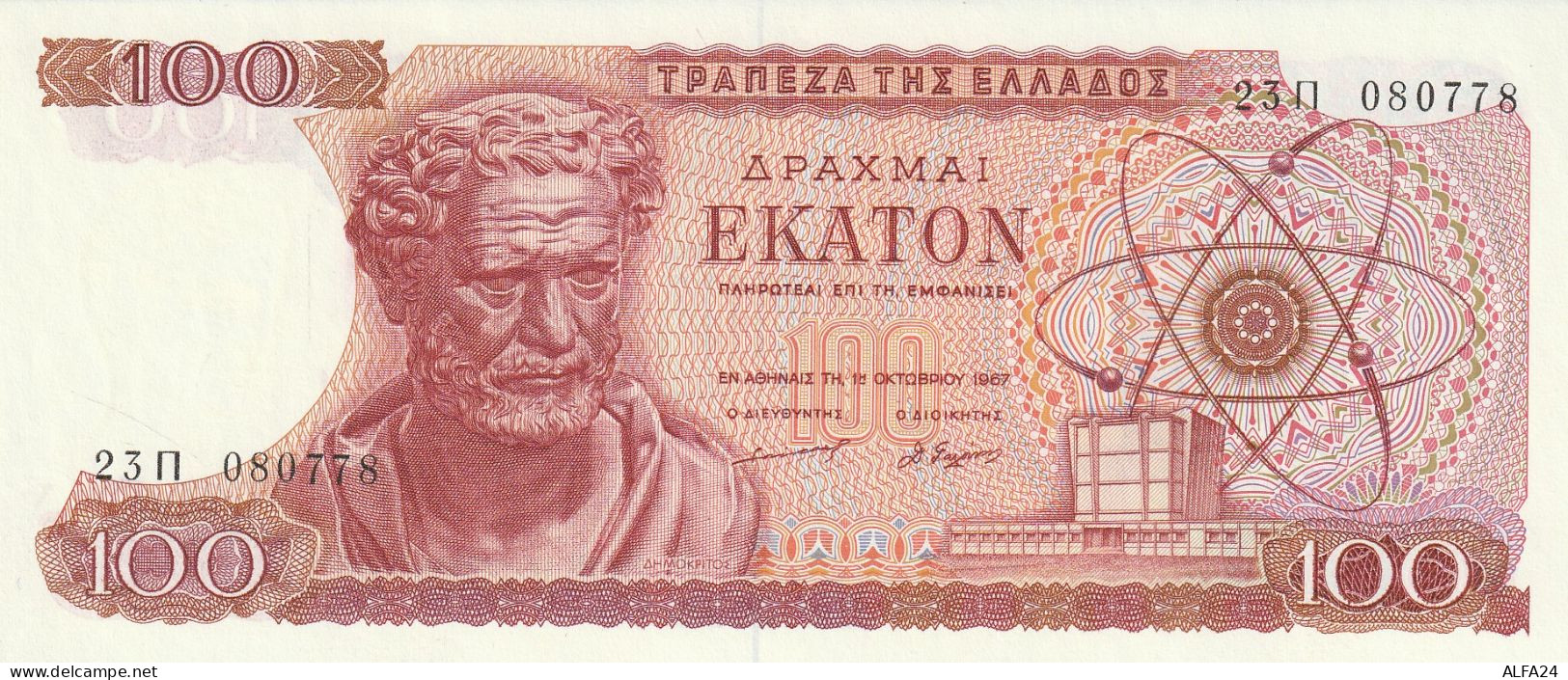 BANCONOTA GRECIA 100 UNC  (B_584 - Griekenland