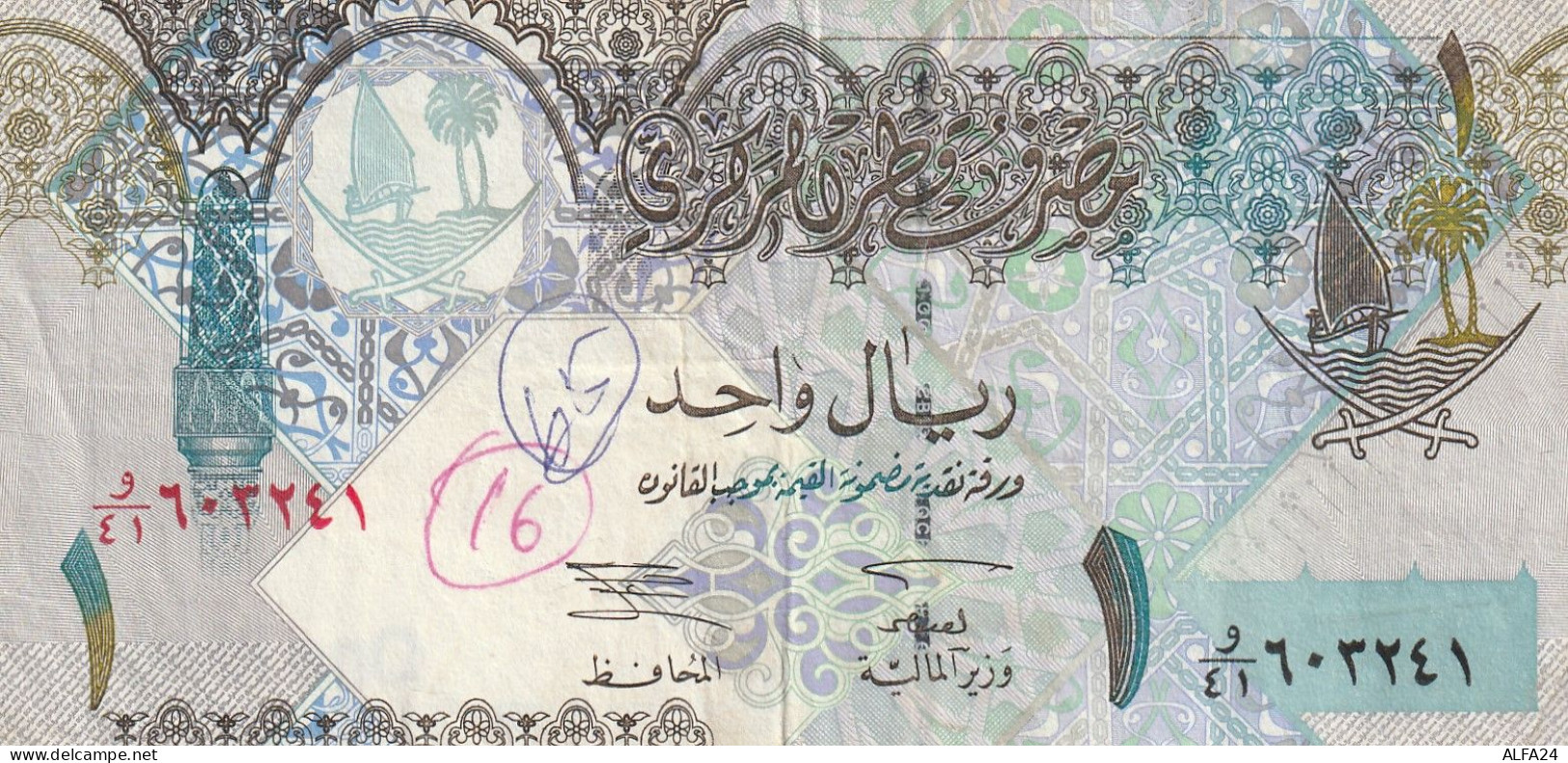 BANCONOTA QATAR 1 VF  (B_564 - Qatar