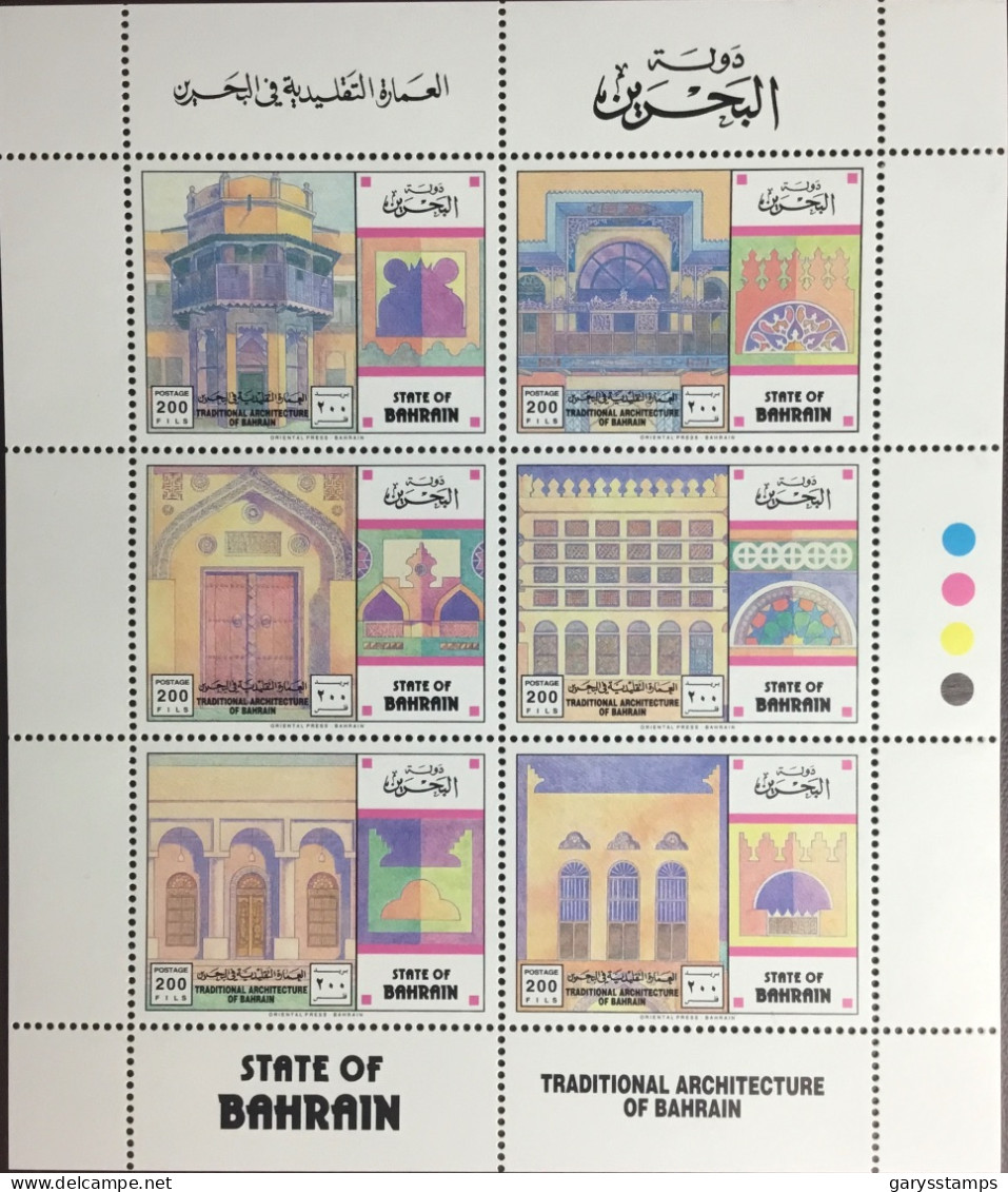 Bahrain 1995 Traditional Architecture Sheetlet MNH - Bahrain (1965-...)