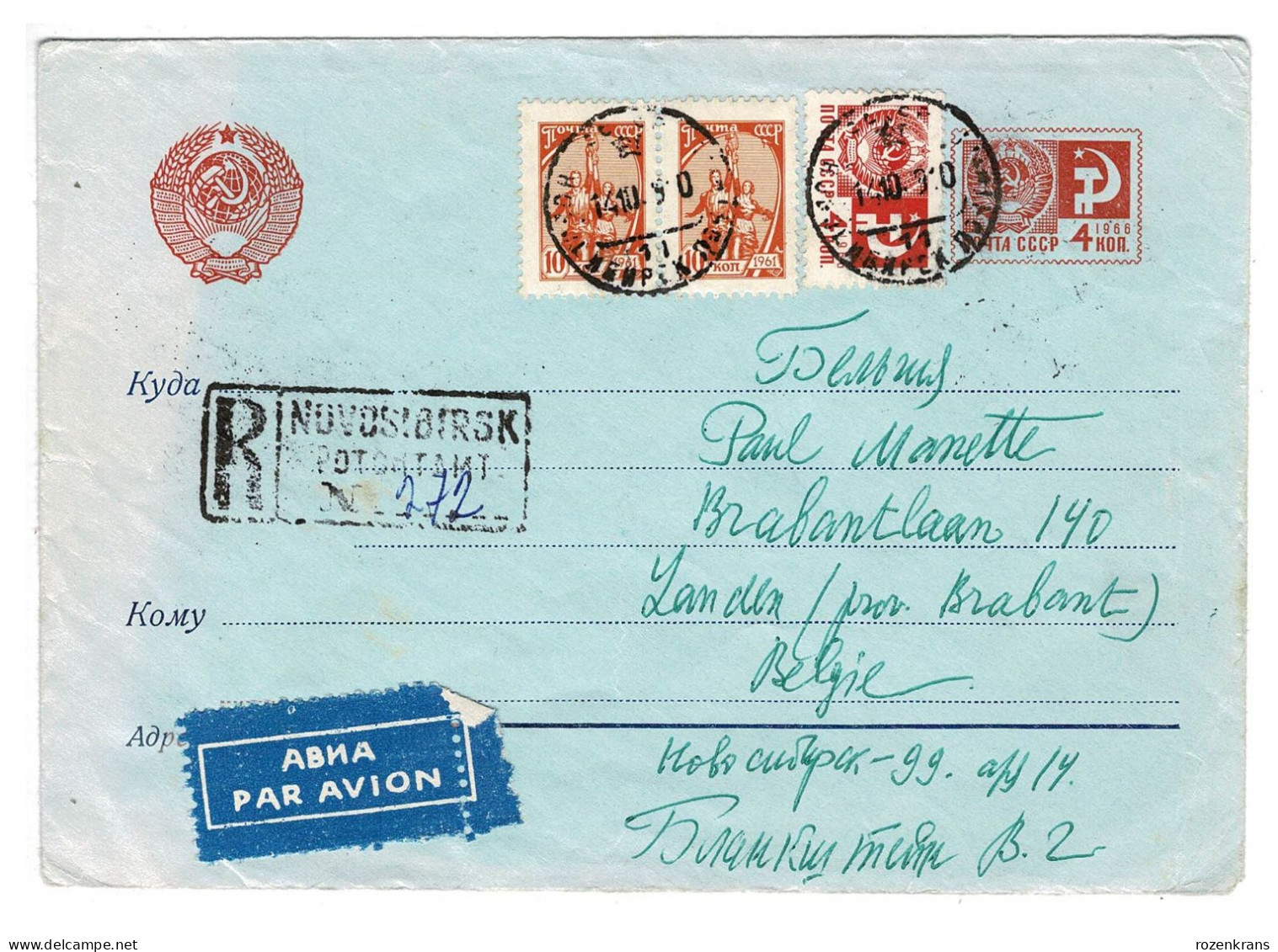 Enveloppe Letter Lettre Cover Brief Briefomslag Russia USSR CCCP NOVOSIBIRSK - Cartas & Documentos