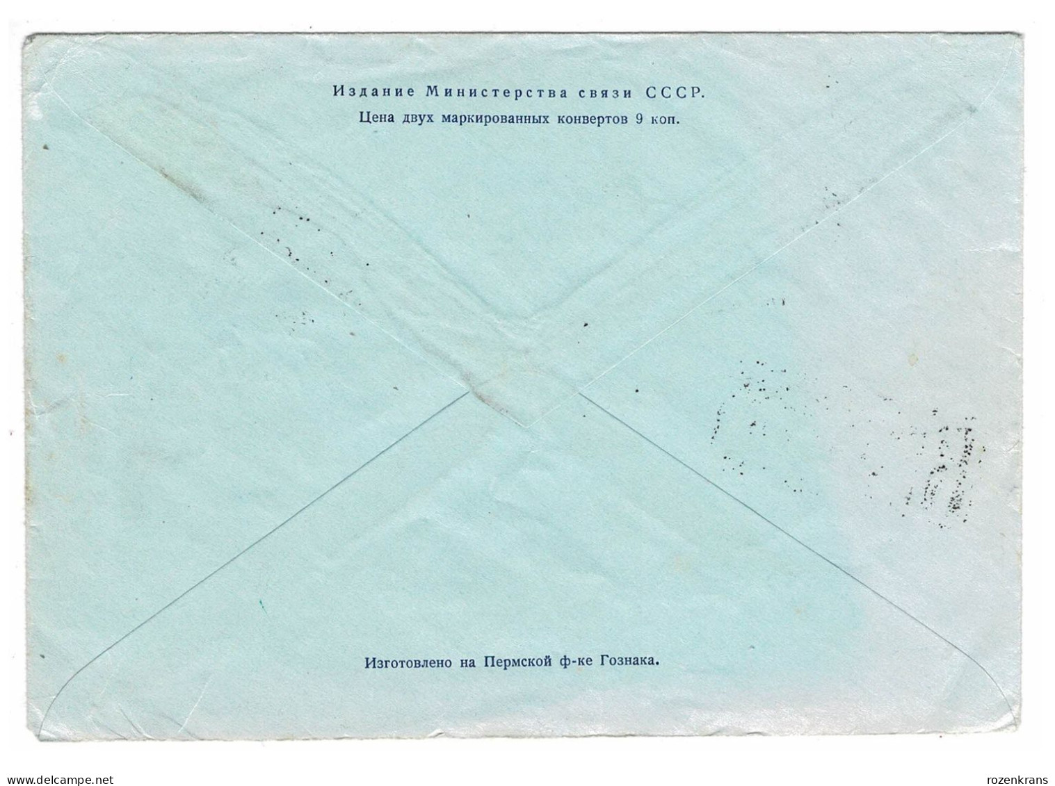 Enveloppe Letter Lettre Cover Brief Briefomslag Russia USSR CCCP NOVOSIBIRSK - Covers & Documents