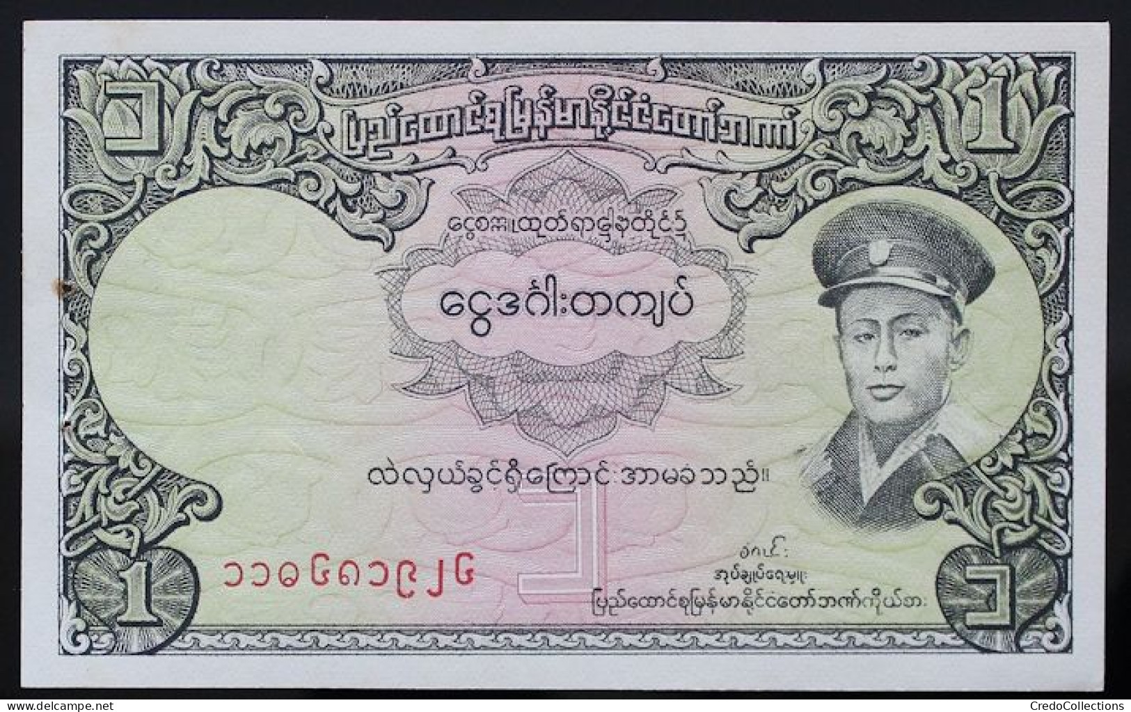 Myanmar - 1 Kyat - 1958 - PICK 46a.2 - SPL - Myanmar