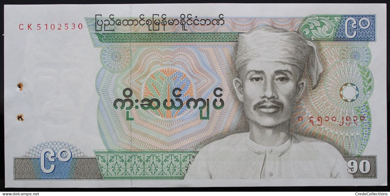 Myanmar - 90 Kyats - 1987 - PICK 66 - SPL - Myanmar