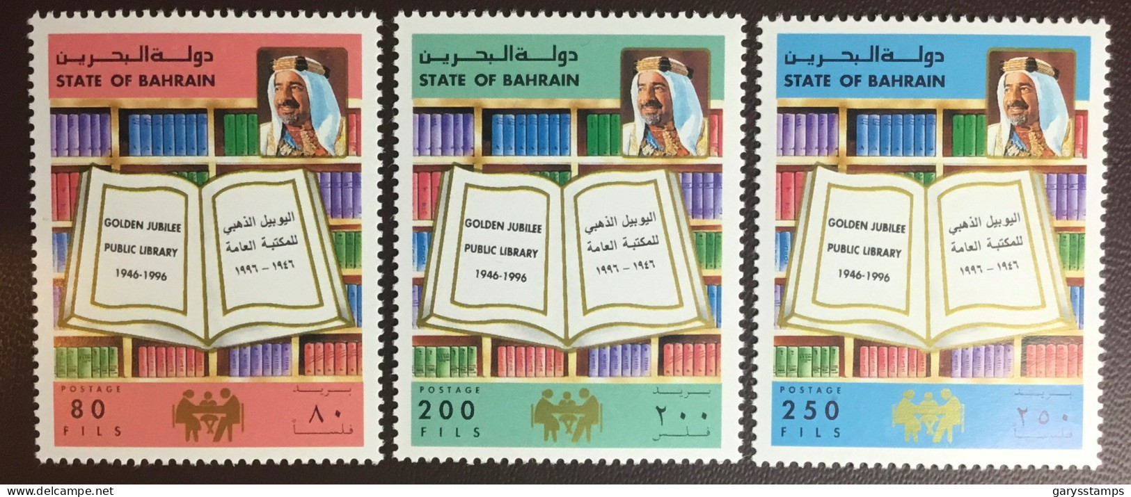 Bahrain 1996 Public Library Anniversary MNH - Bahreïn (1965-...)