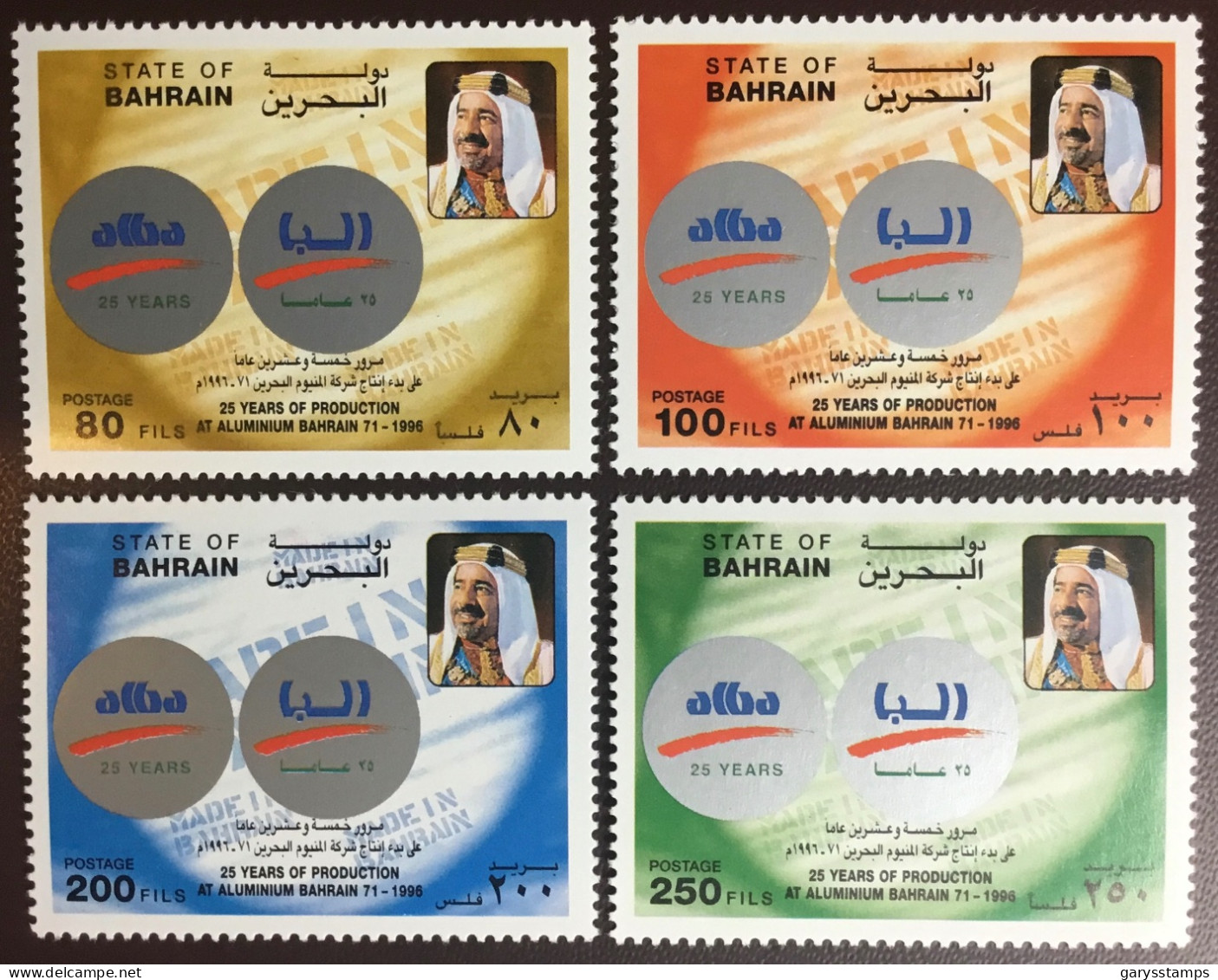 Bahrain 1996 Aluminium Industry MNH - Bahrein (1965-...)