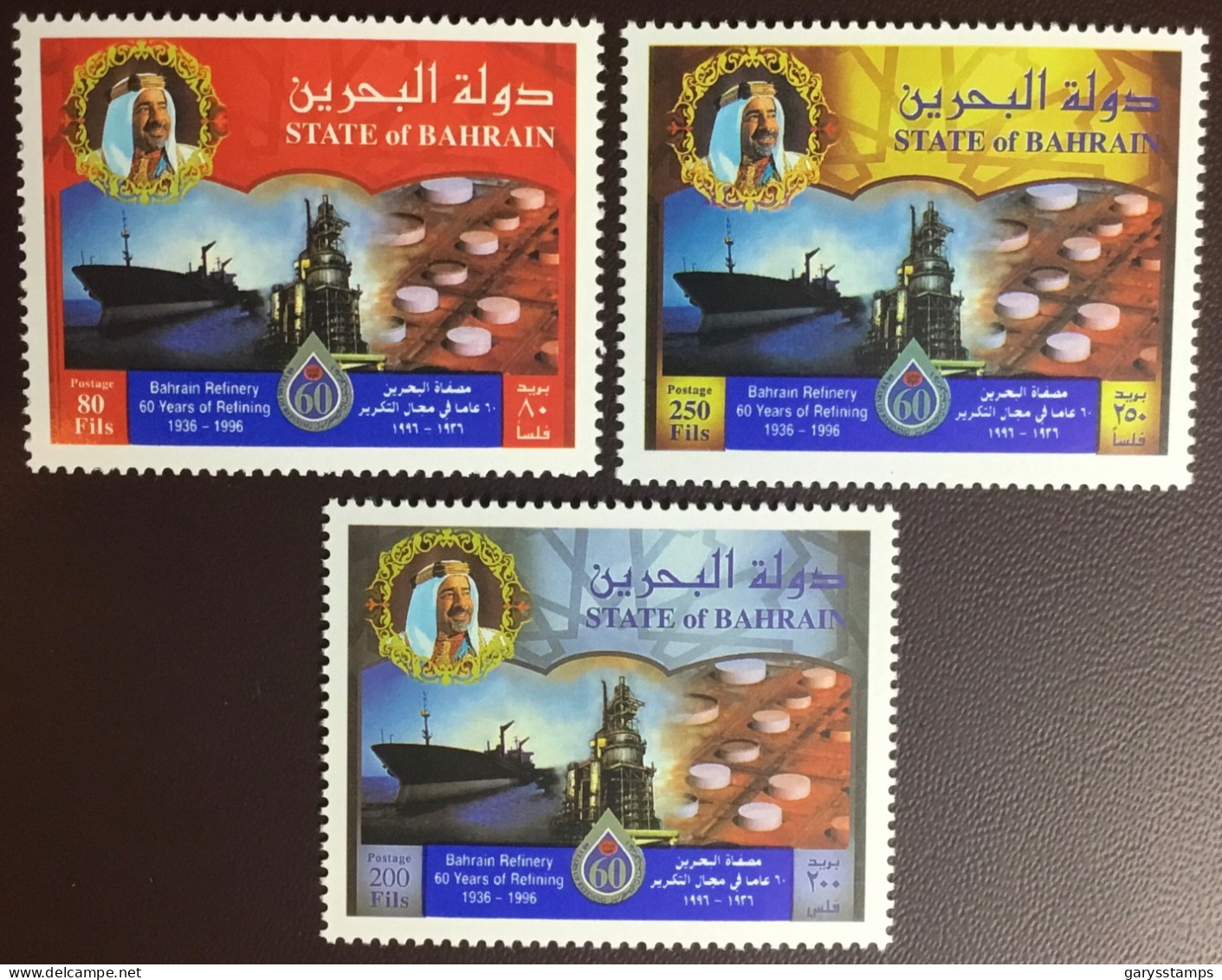 Bahrain 1997 Refinery Anniversary MNH - Bahrain (1965-...)