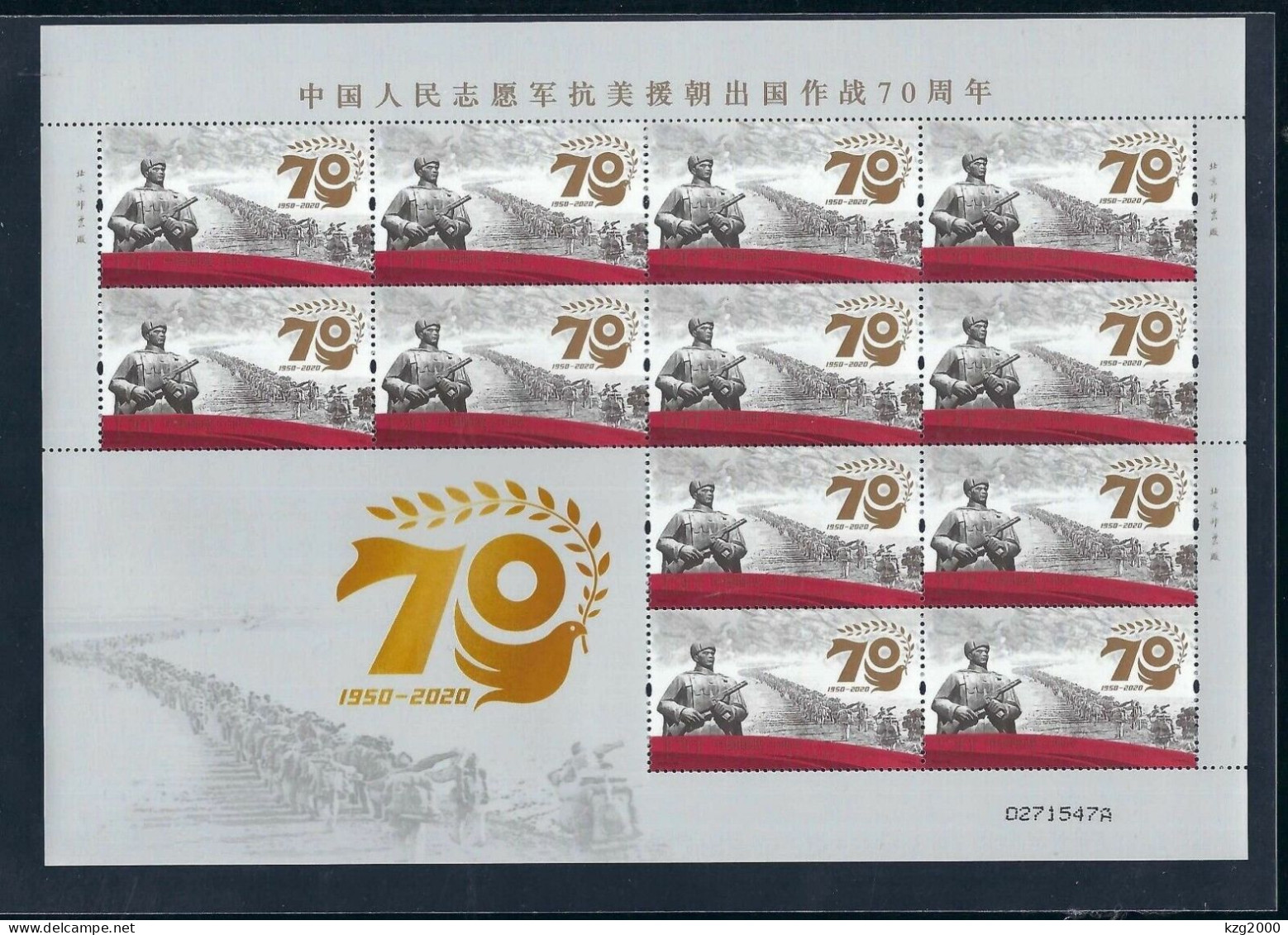China 2020-24 Stamp Chinese People's Volunteer Army Stamps Full Sheet 1Pcs  70th Anniversary Of The Korean War - Ongebruikt