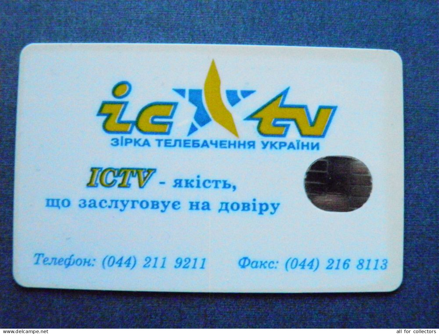 Phonecard OVAL Chip Advertising ICTV Tv 1680 Units UKRAINE Kyiv - Oekraïne