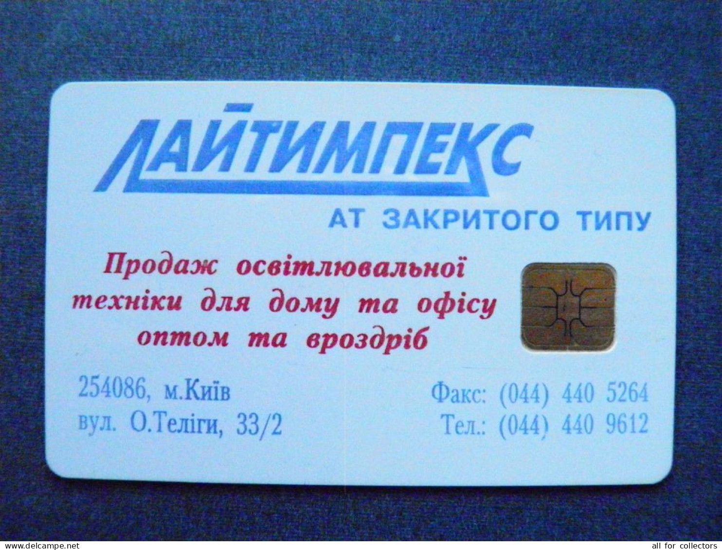 Phonecard Chip Advertising Laitimpeks 280 Units UKRAINE Kyiv - Ucrania