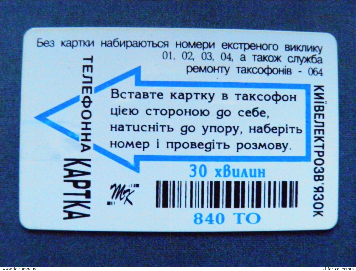 Phonecard Chip Advertising Zepter International For A Longer Life 840 Units UKRAINE Kyiv - Oekraïne