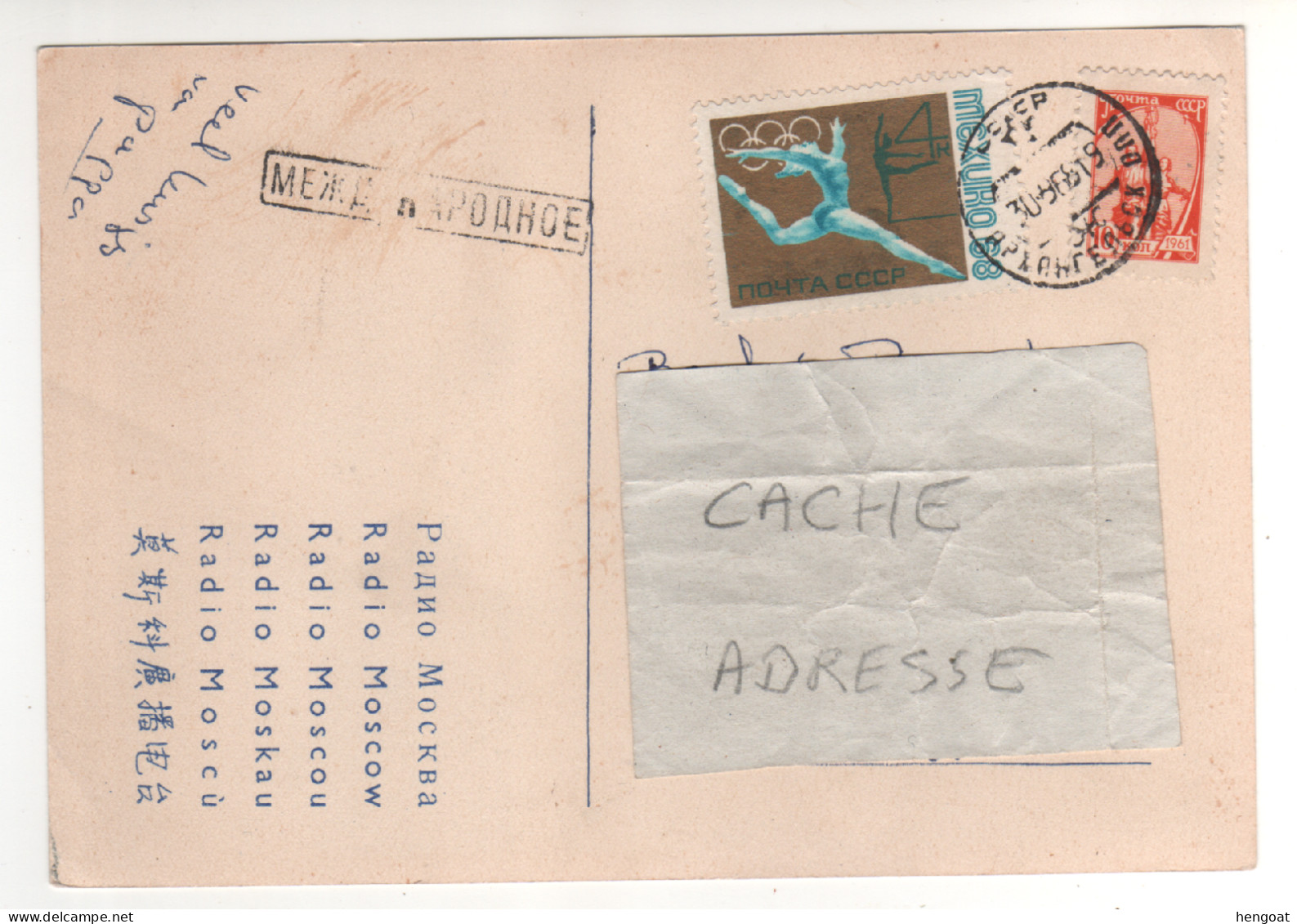 Timbre , Stamp  " Sport :  Gymnastique , Jeux Olympiques Mexico " Sur CP , Carte , Postcard Du 30/08/68 - Lettres & Documents