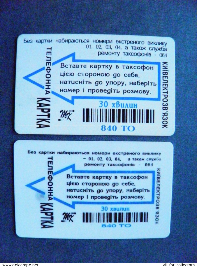 2 Different ( Text ) Cards Phonecard Chip Advertising Sens CEHC 840 Unitst  UKRAINE  - Oekraïne