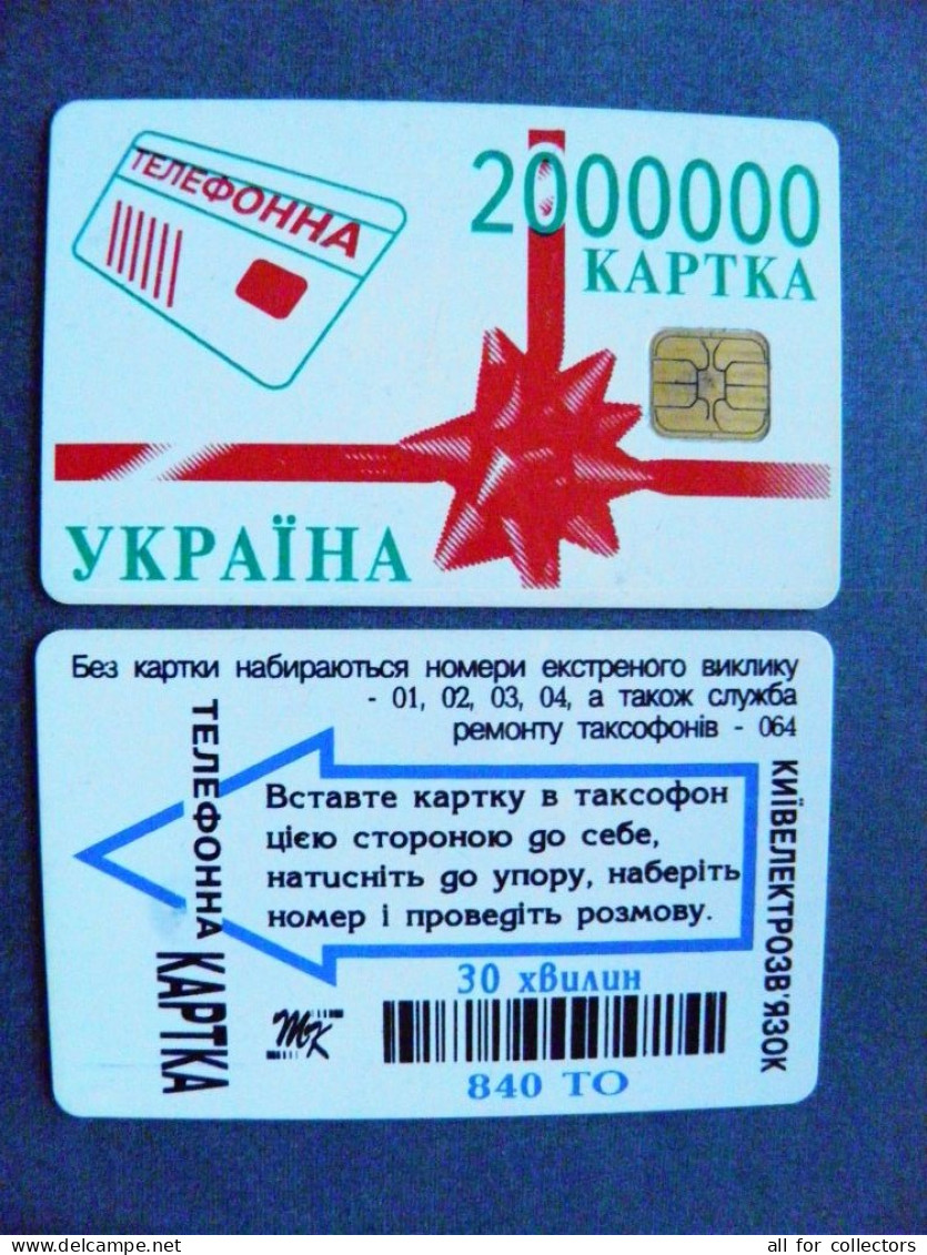 Ukraine Phonecard Chip 2000000 840 Units 30 Calls - Ucrania