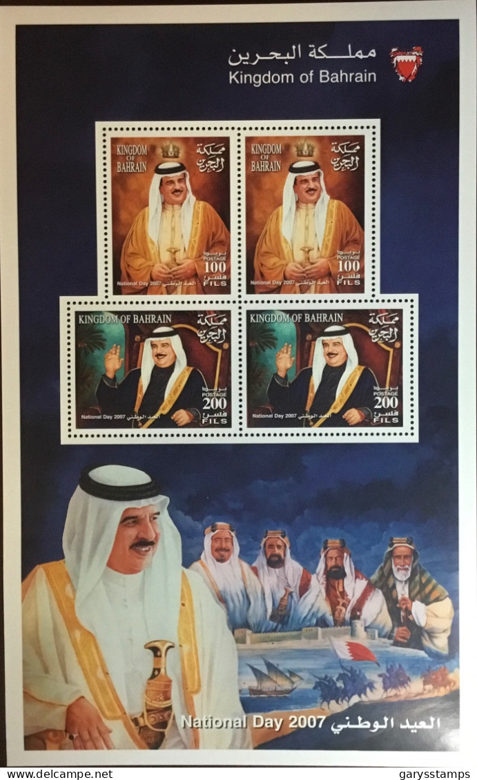 Bahrain 2007 National Day Sheetlet MNH - Bahrein (1965-...)