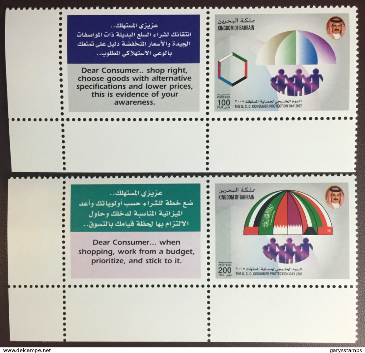 Bahrain 2007 Consumer Protection MNH - Bahrain (1965-...)