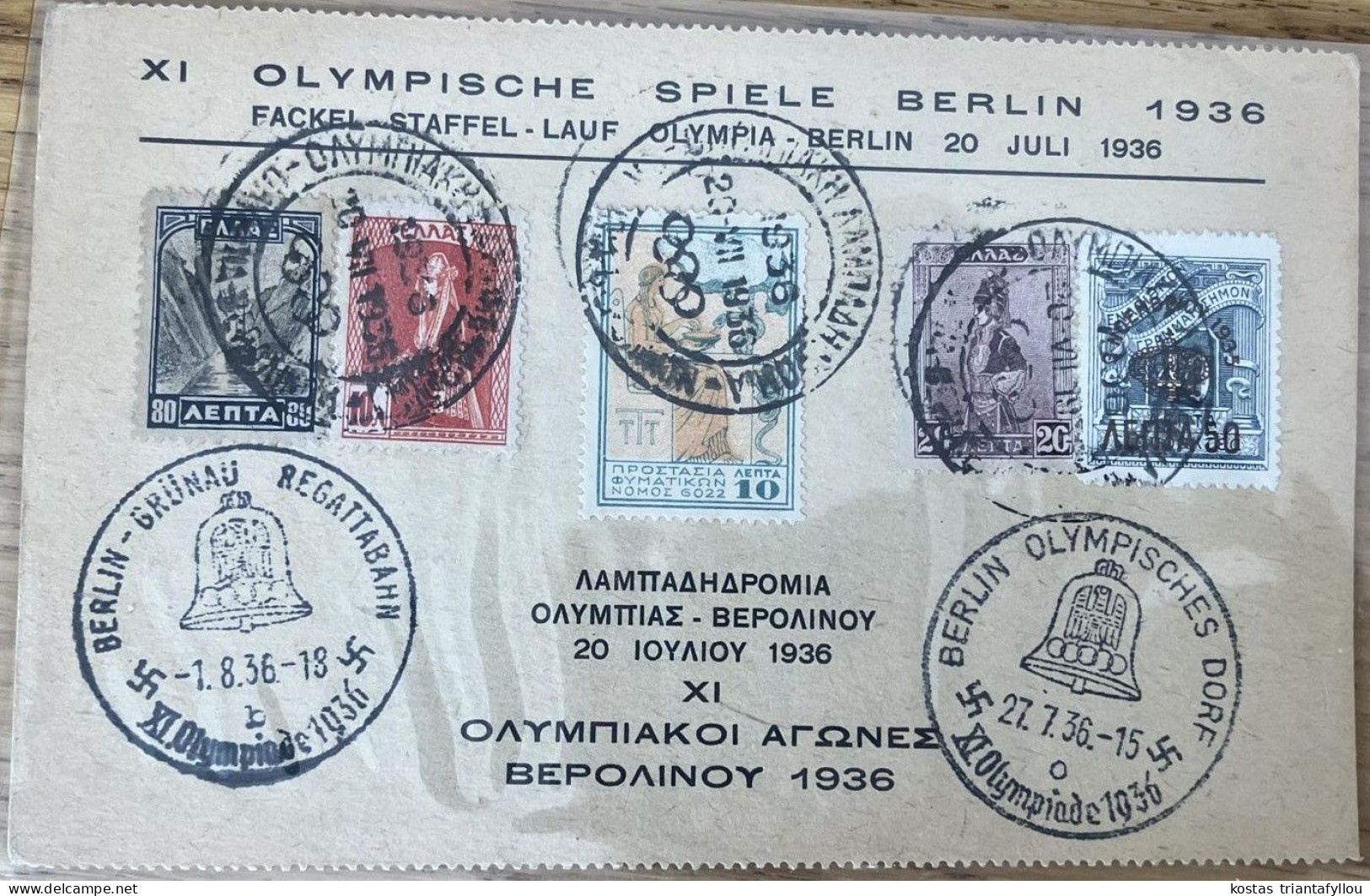 GREECE, GERMANY, 1936 BERLIN OLYMPIC GAMES TORCH RELAY - Ete 1936: Berlin