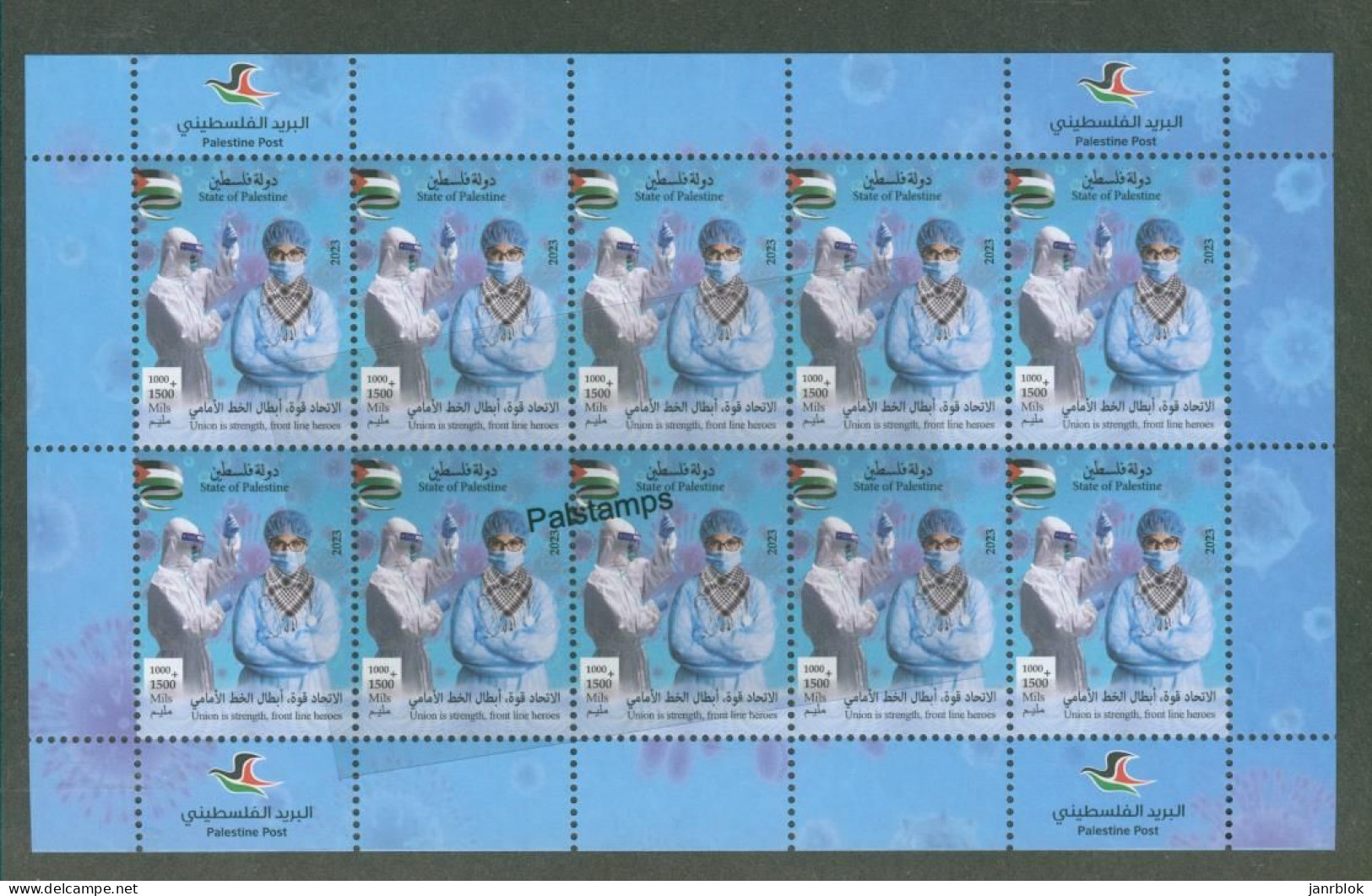 Palestine 496: COVID-19, 2023 Full Sheet Of 10 Stamps. MNH. - Palestine
