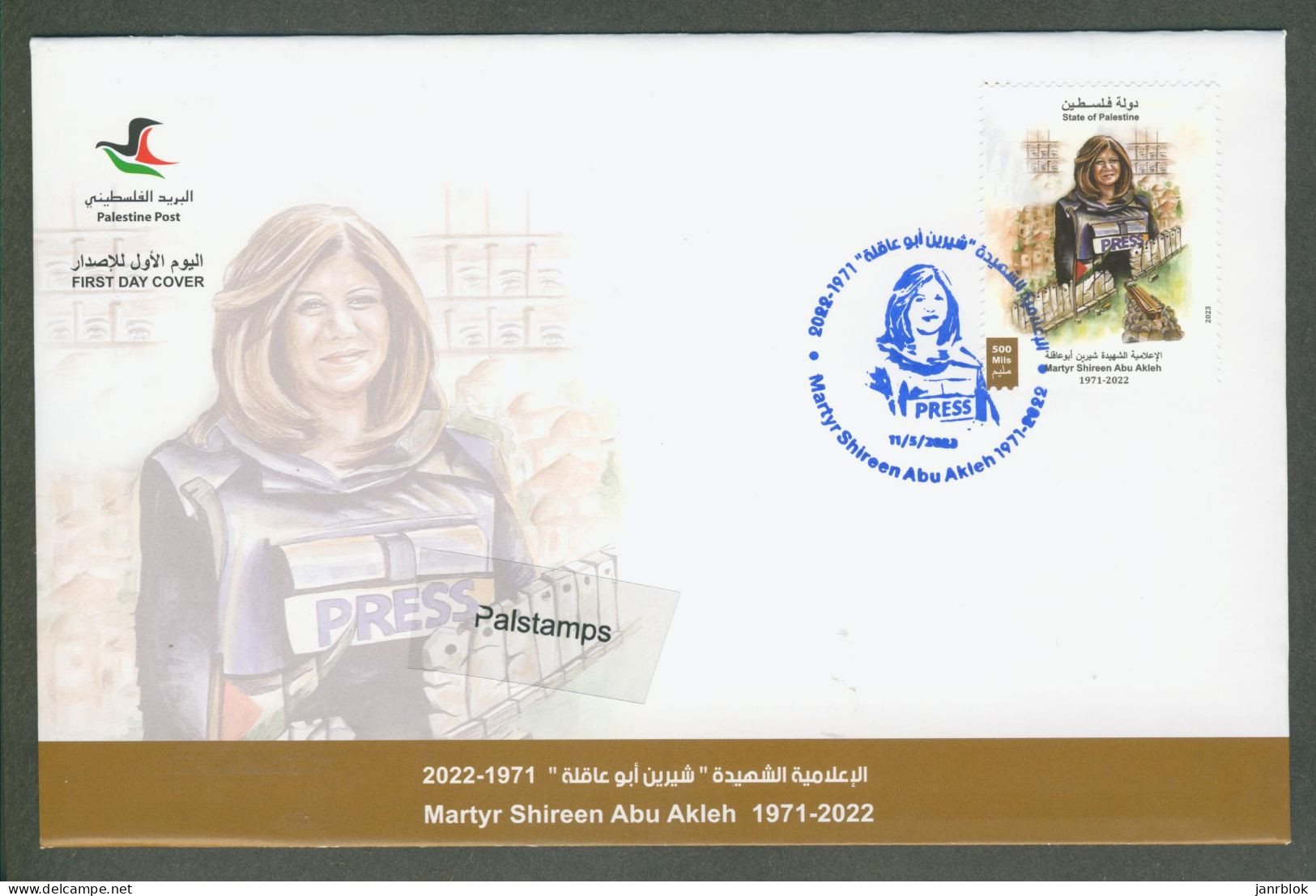 Palestine 490: Journalist Martyr  Shireen Abu Akleh,  2023 FDC Stamp, MNH - Palestine