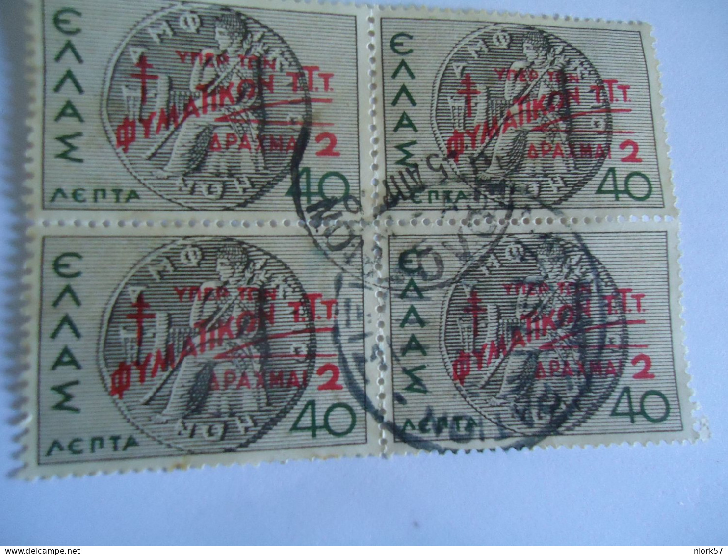 GREECE USED STAMPS HARITY  BLOCK OF 4 POSTMARK  ΜΕΣΟΛΟΓΓΙΟΝ - Gebraucht