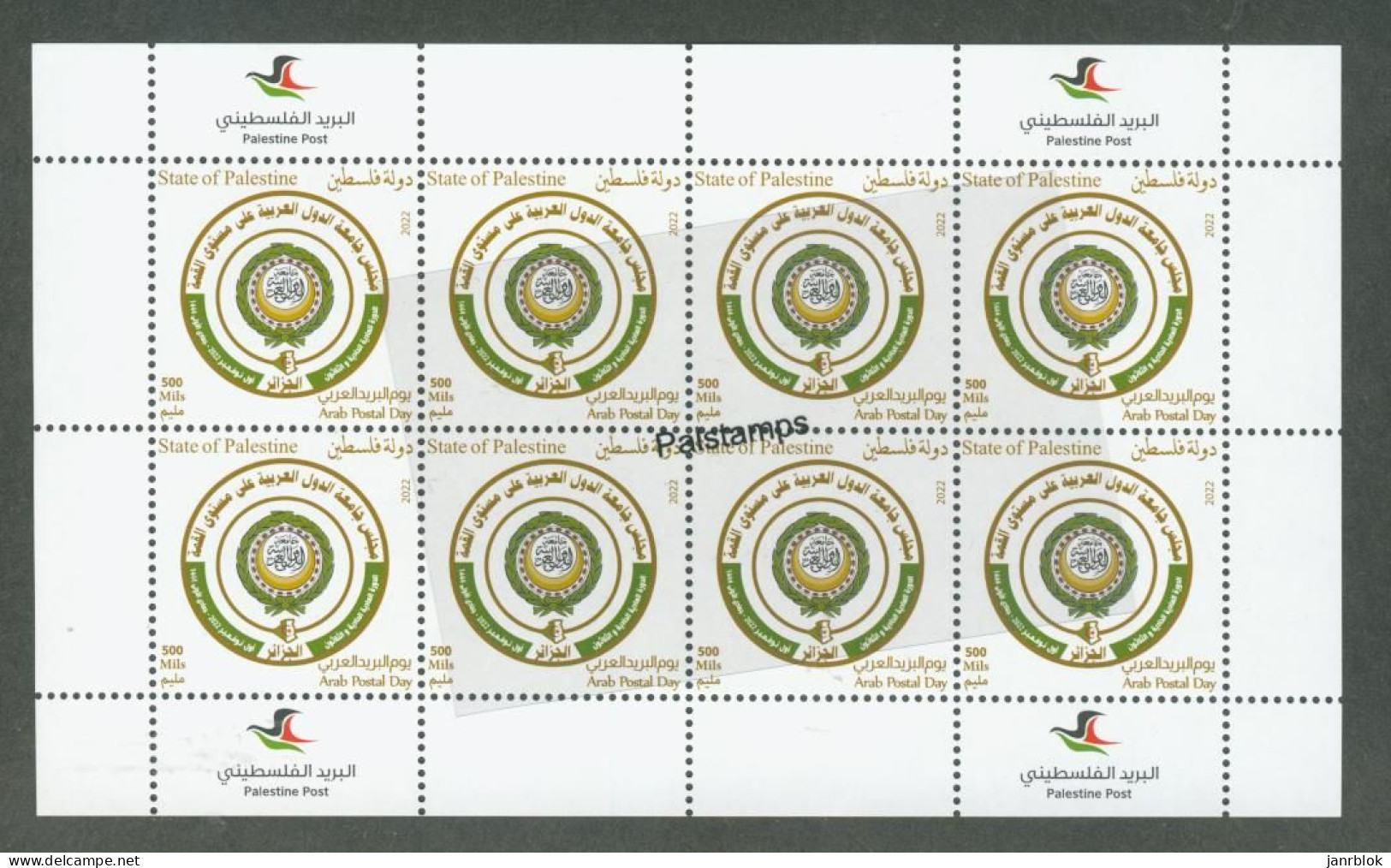 Palestine 485:  Arab Postal Day 2022,  Full Sheet (8 Stamps). MNH. - Palestine