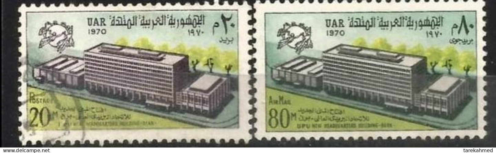 UAR EGYPT, 1970, Complete SET Of The INAUGURATION OF THE UPU HEADQUARTERS IN BERN, VF' - Oblitérés