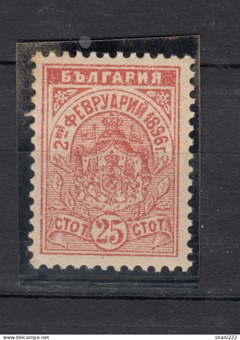 Bulgaria 1896 Baptism, 25 St. MNH (e-604) - Unused Stamps