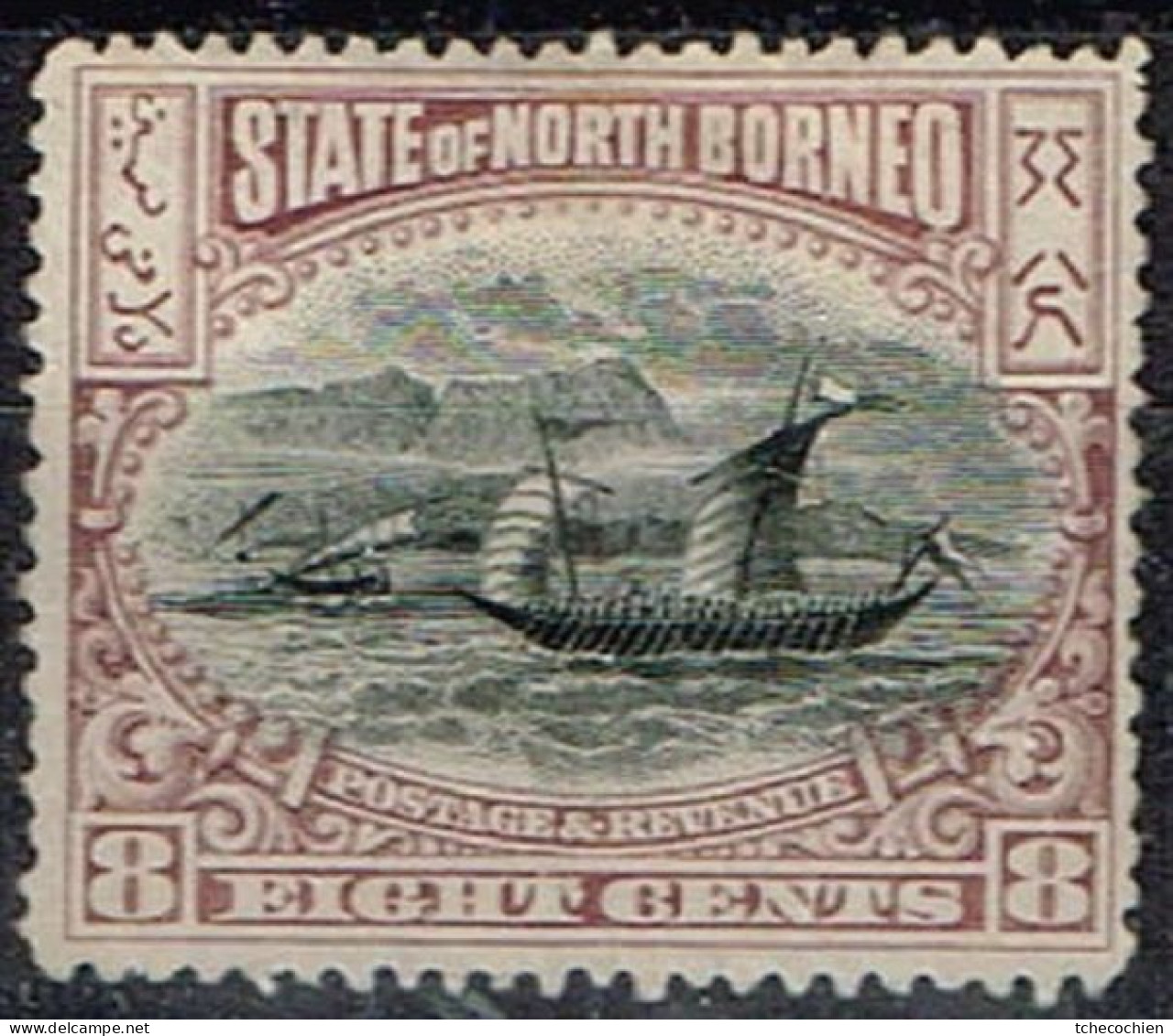 Bornéo Du Nord - 1897 - Y&T N° 80 Oblitéré. Valeur Catalogue Y&T 2005 : 20,00 € - Noord Borneo (...-1963)