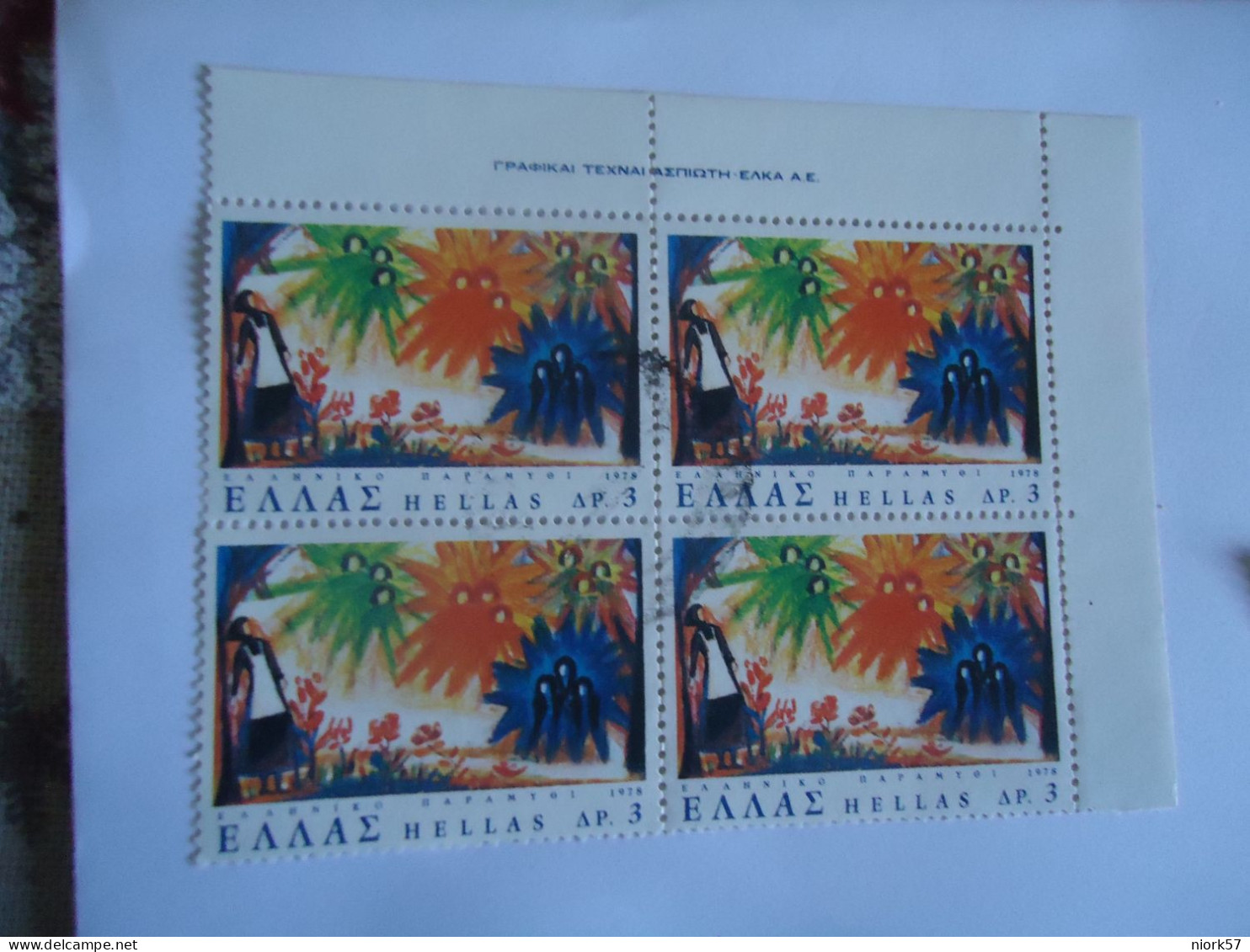 GREECE USED STAMPS  FARY TALES 1978  BLOCK OF 4 POSTMARK - Oblitérés
