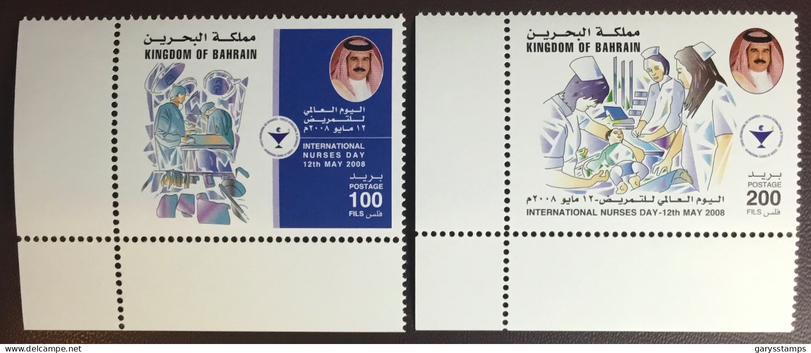 Bahrain 2008 International Nurses Day MNH - Bahrain (1965-...)