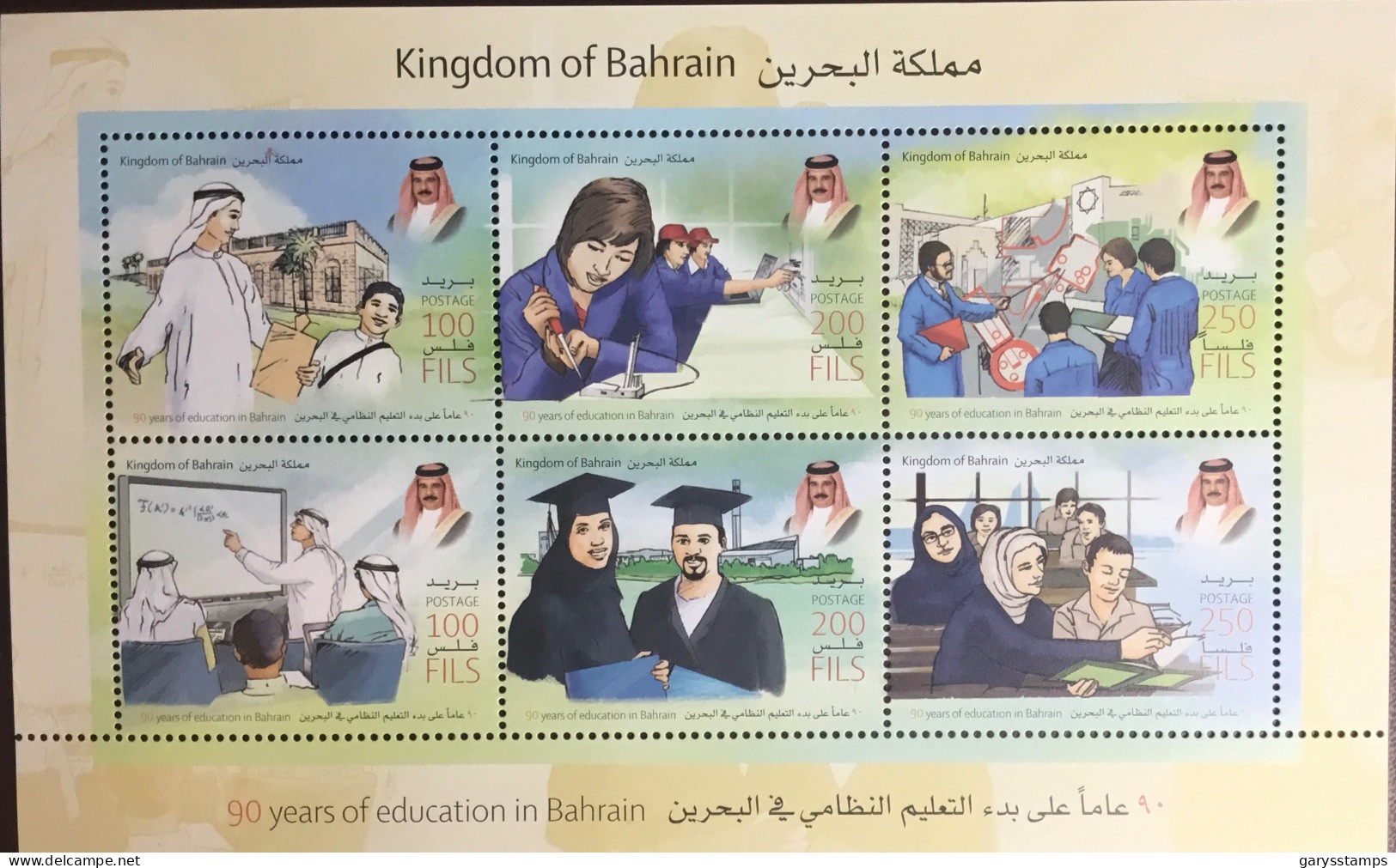 Bahrain 2009 Education Anniversary Sheetlet MNH - Bahrain (1965-...)