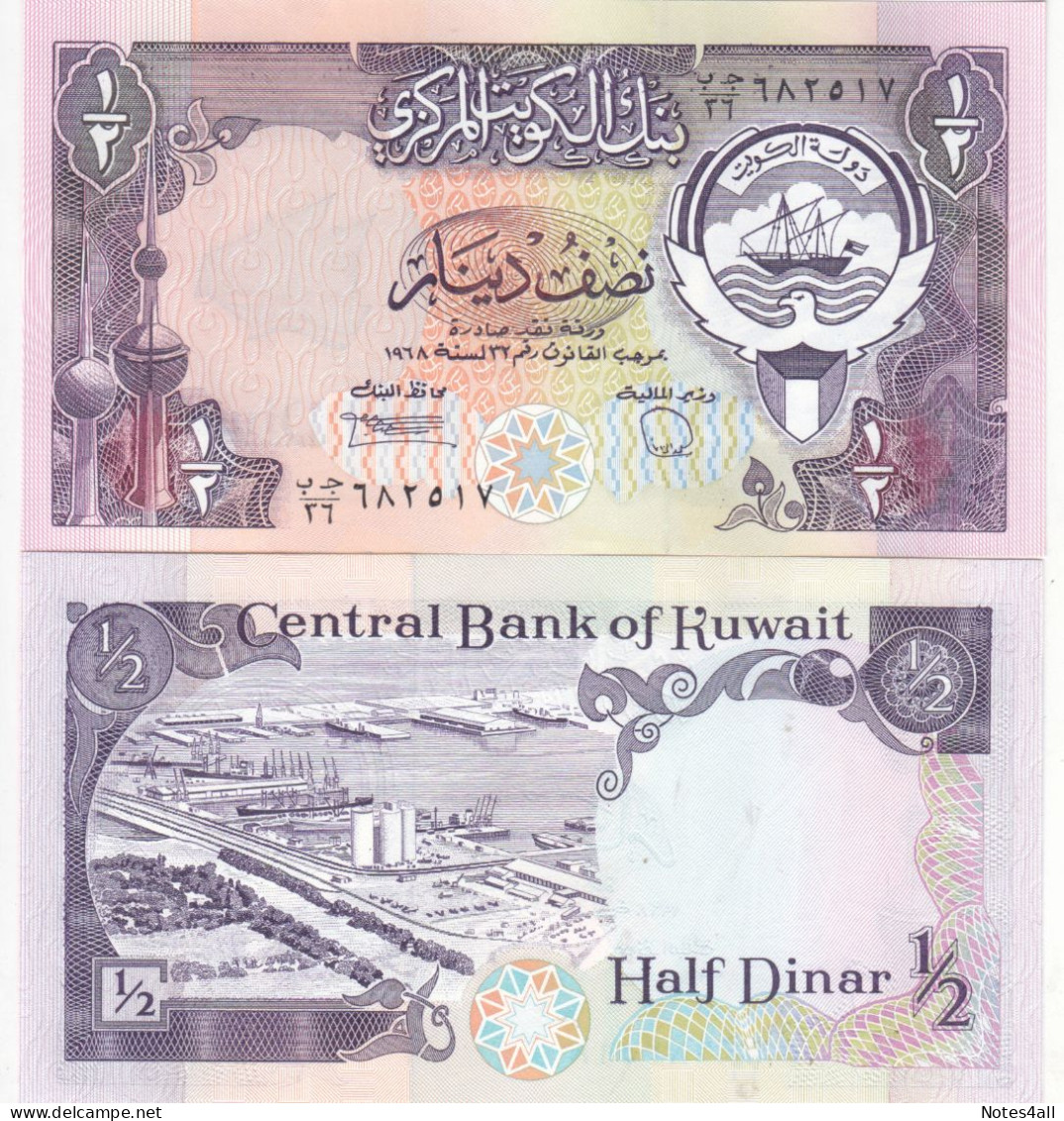 Kuwait 1/2 Dinar 1980 P 12 UNC - Kuwait
