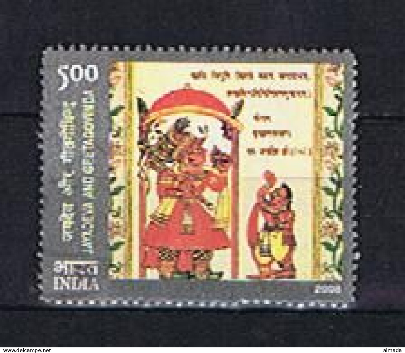 India 2008: Michel 2391 Used,  Gestempelt - Used Stamps