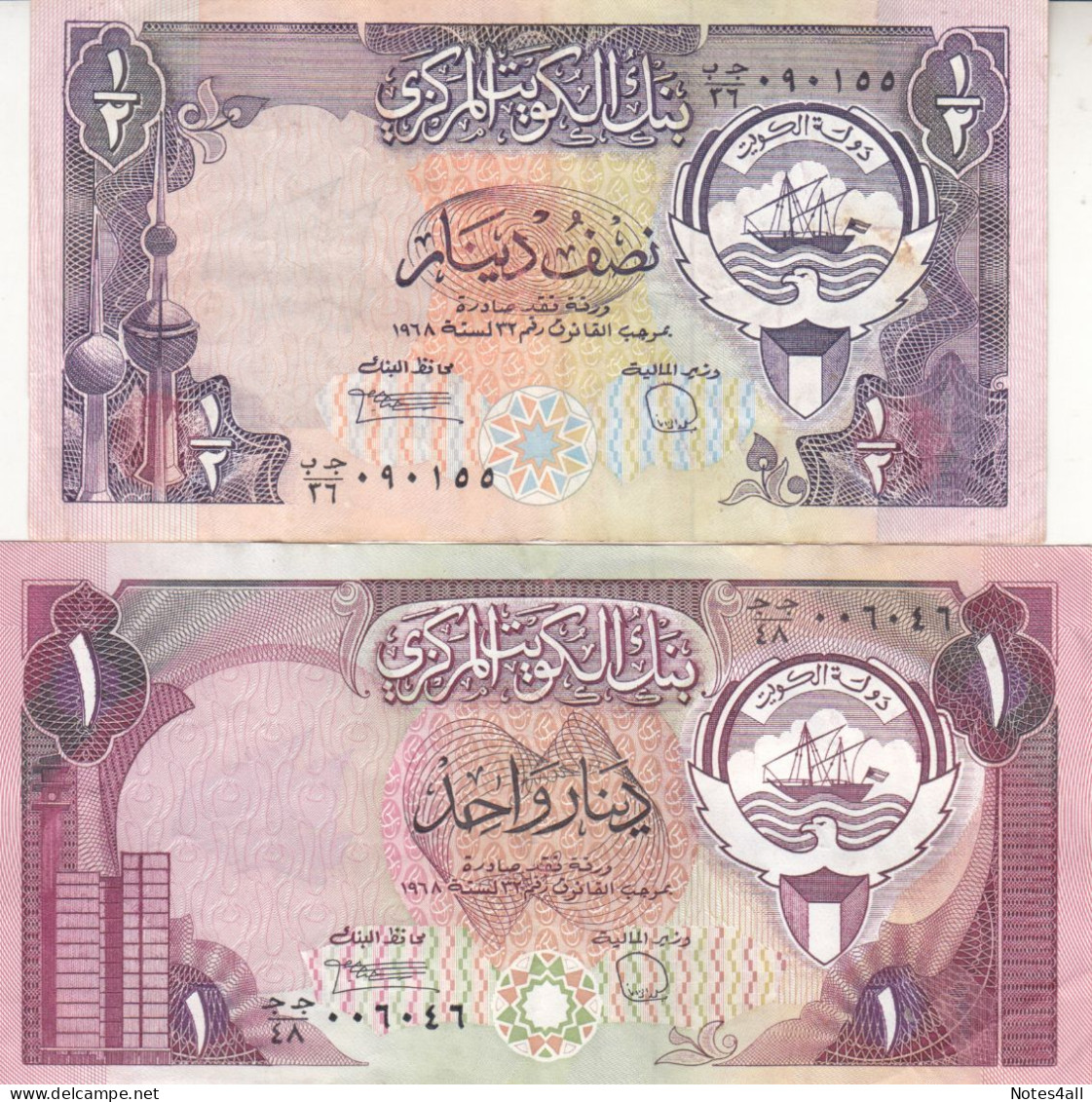 Kuwait 1/2 1 Dinar 1980 P 12 P-13 VF  PAIR - Koweït