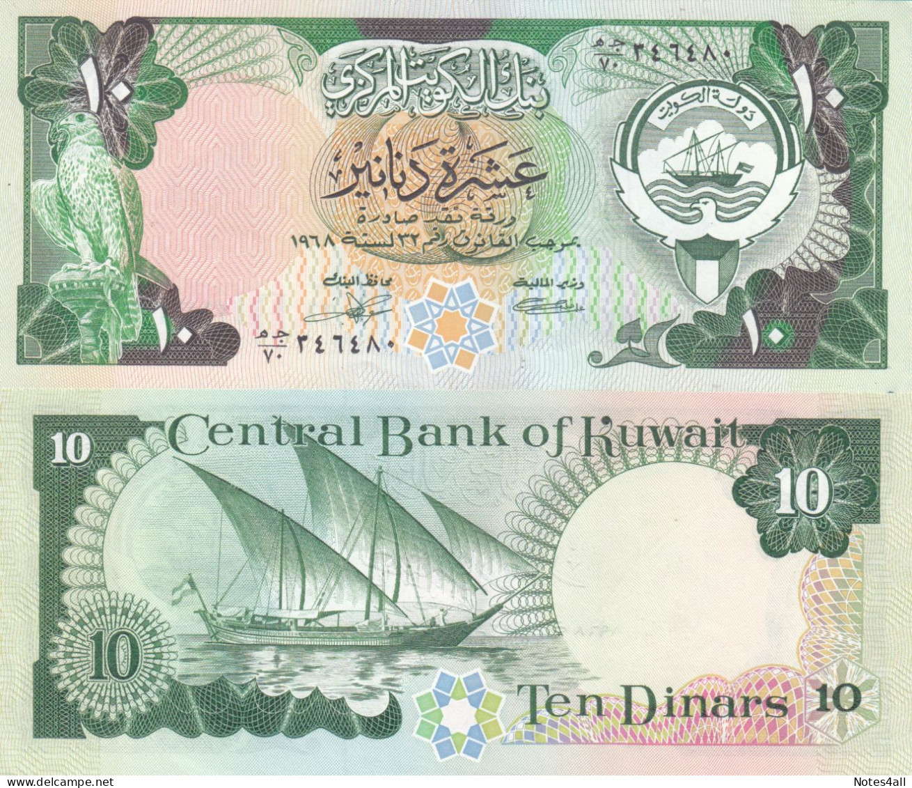 Kuwait 10 Dinars 1980 1990 P-15 AU/UNC - Koweït