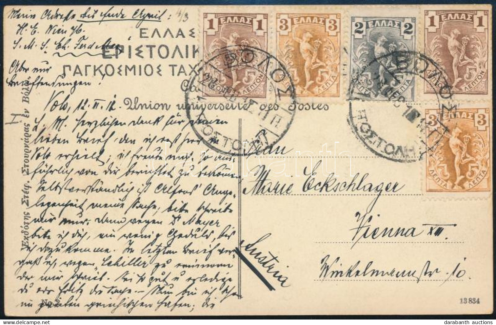 1911.III.12. Képeslap 5 Db Görög Bélyeggel Bérmentesítve Bécsbe Küldve S.M.S. Erzherzog Ferdinand Max 1911. Március 8. é - Other & Unclassified