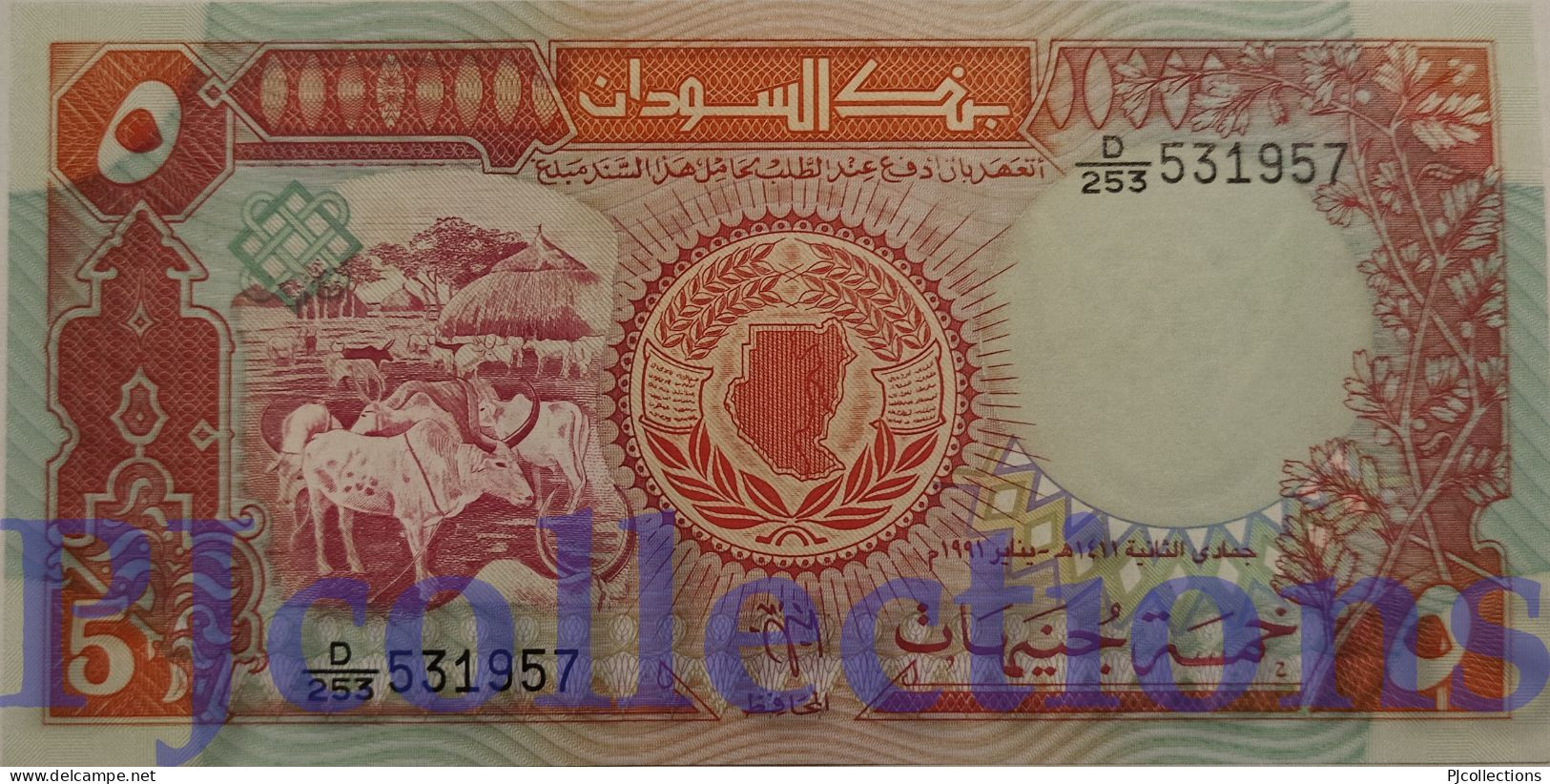 SUDAN 5 POUNDS 1991 PICK 45 AUNC - Soudan