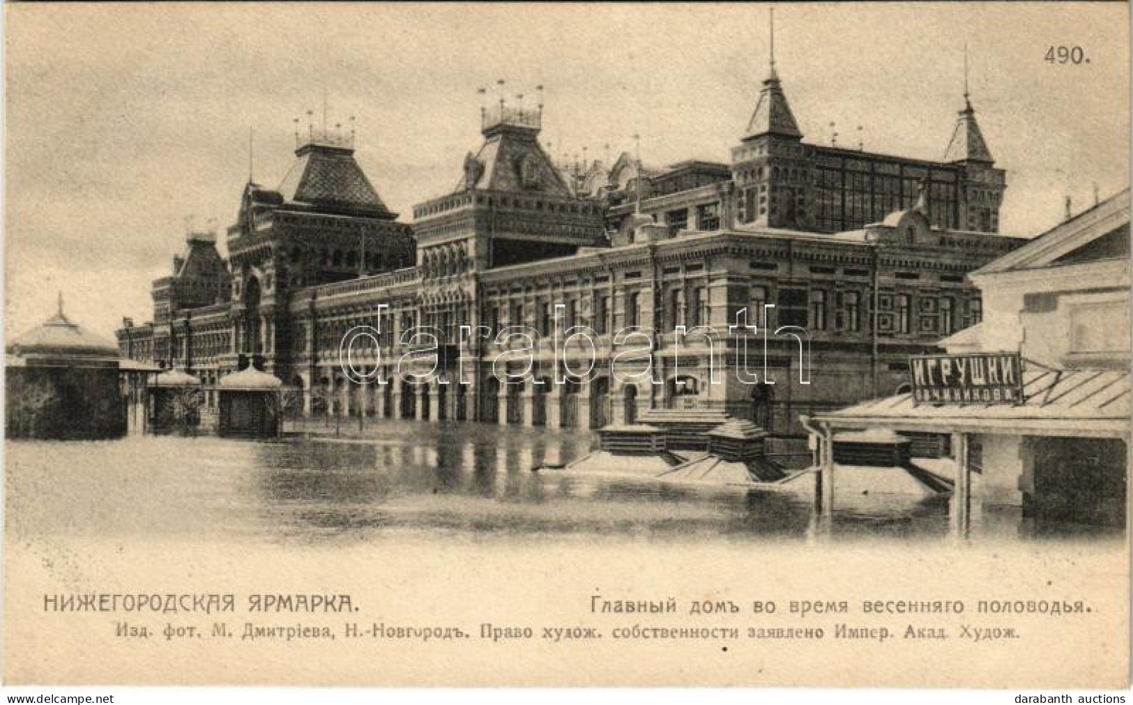 ** T2 Nizhny Novgorod, Nizhny Novgorod Fair Main Building During The Spring Flood - Sin Clasificación