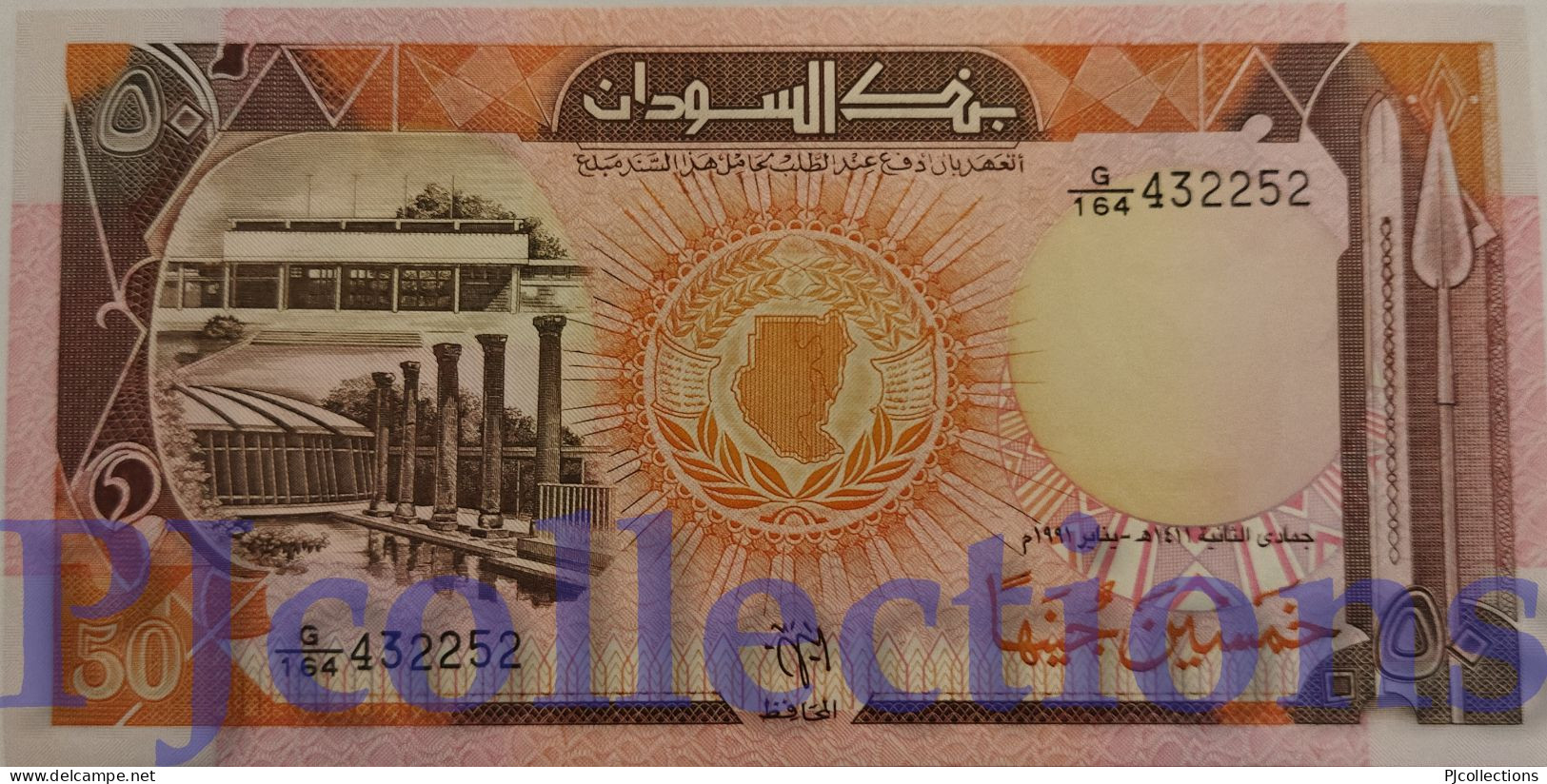 SUDAN 50 POUNDS 1991 PICK 48 UNC - Sudan