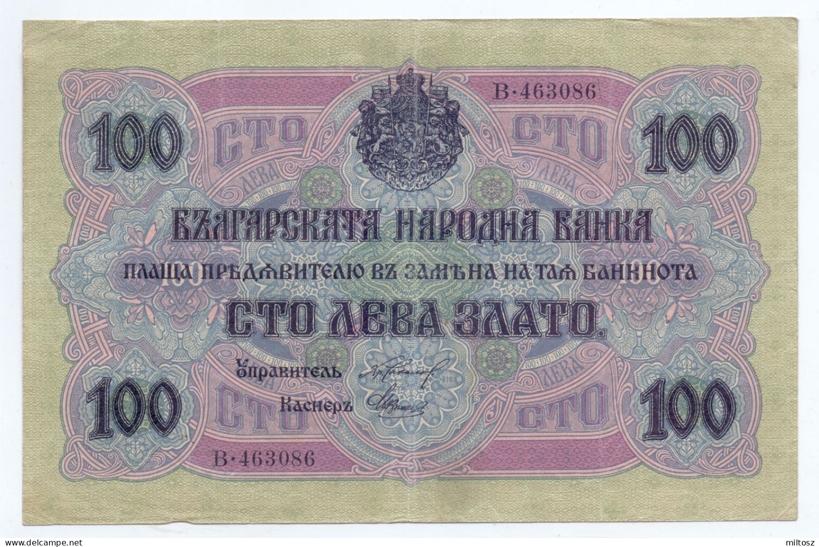 Bulgaria 100 Leva 1916 - Bulgaria