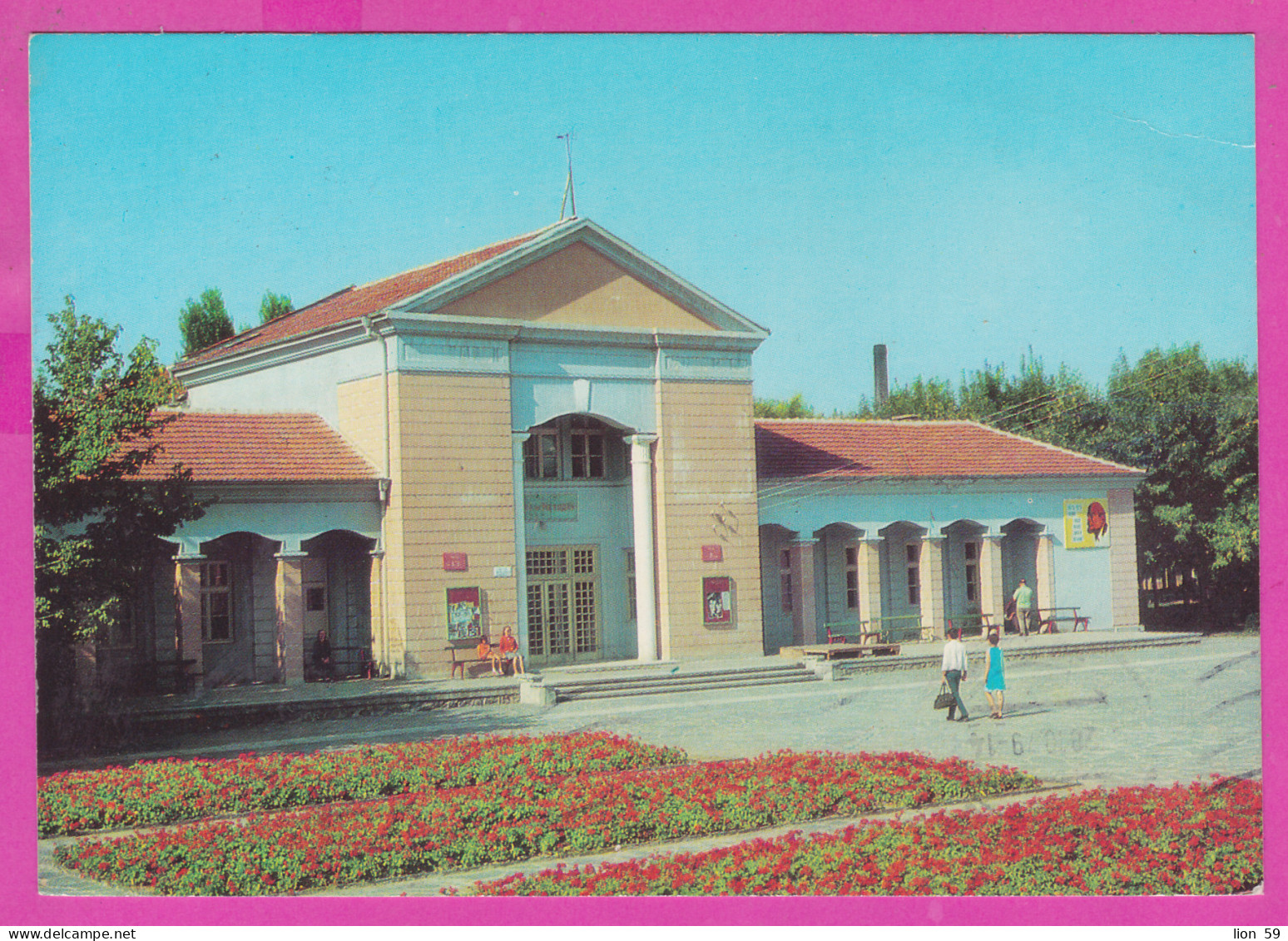 308293 / Bulgaria - Village Banya ( Plovdiv Region) House Of Culture PC 1979 USED 2St Spring Bird With Martenitsa Flower - Briefe U. Dokumente