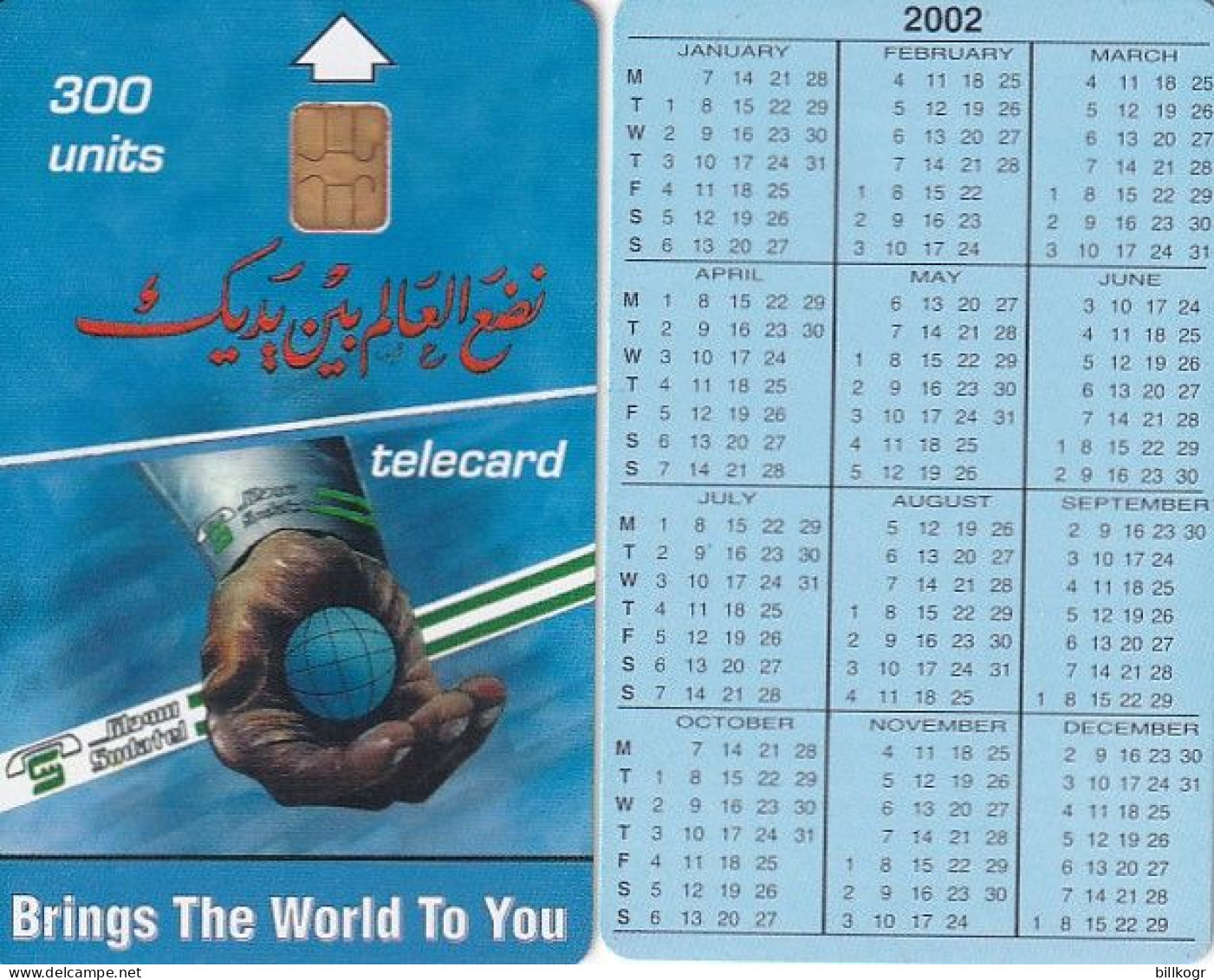 SUDAN - Calendar 2002, Sudatel Card 300 Units, Without CN - Sudan