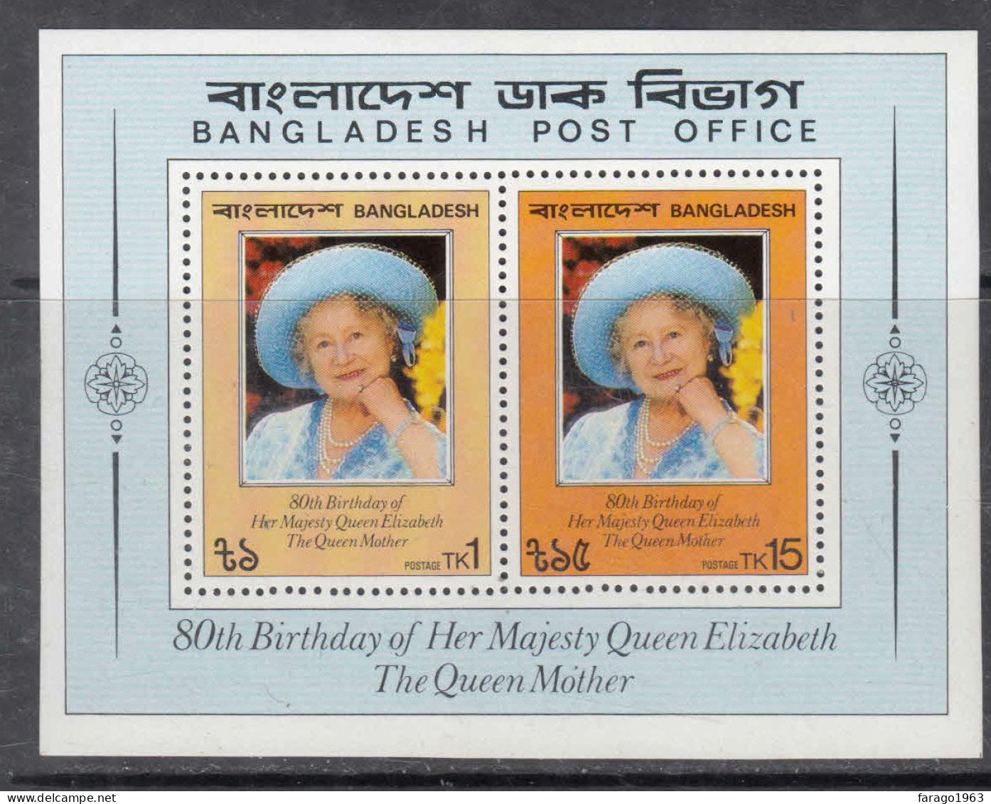 1980 Bangladesh Queen Mother Royalty Souvenir Sheet    MNH - Bangladesch