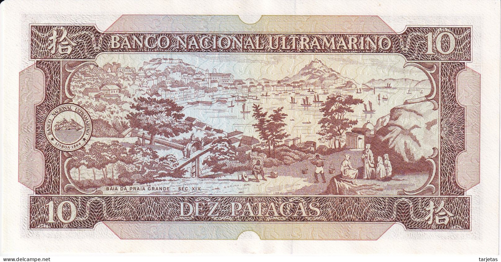 BILLETE DE MACAO DE 10 PATACAS DEL AÑO 1984 SIN CIRCULAR (UNC)  (BANKNOTE) - Macau